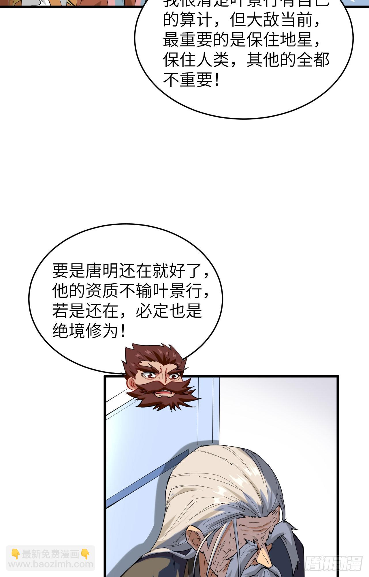 146 风雨欲来-第152话