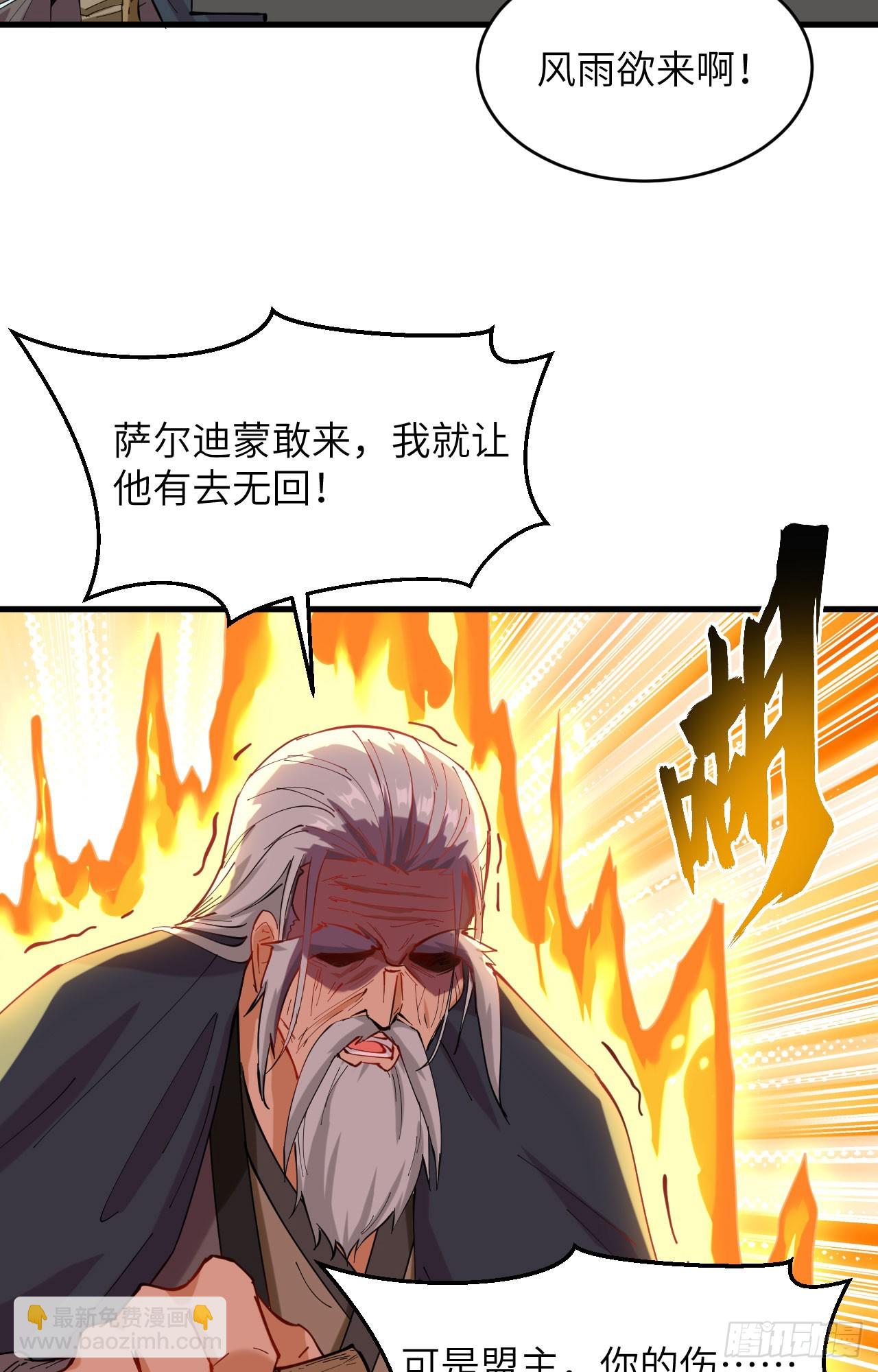 146 风雨欲来-第152话
