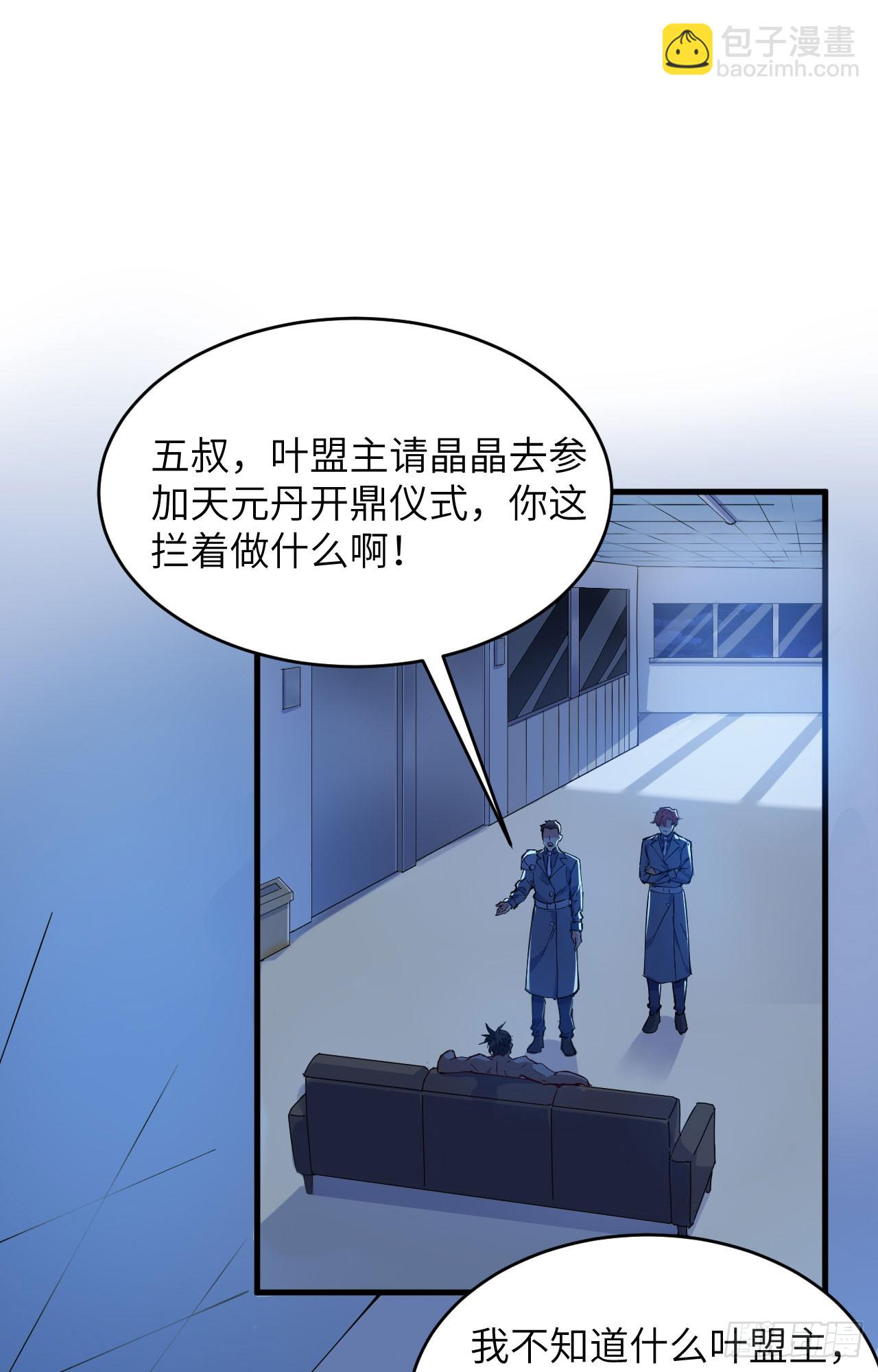 146 风雨欲来-第152话