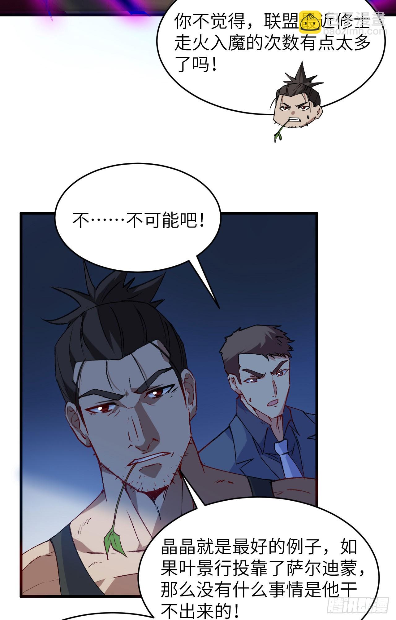 148 炸了联盟总部！-第154话