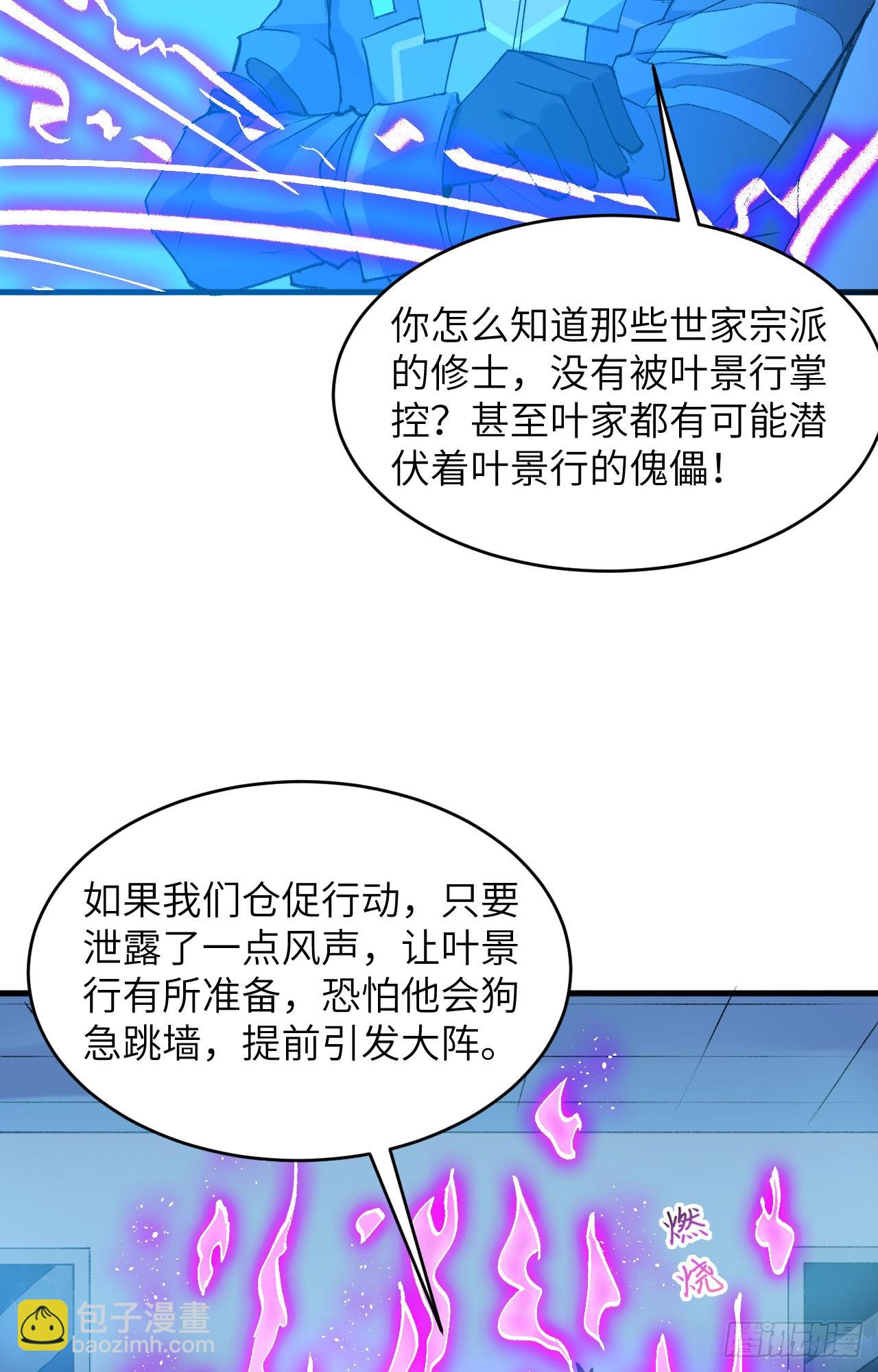 148 炸了联盟总部！-第154话