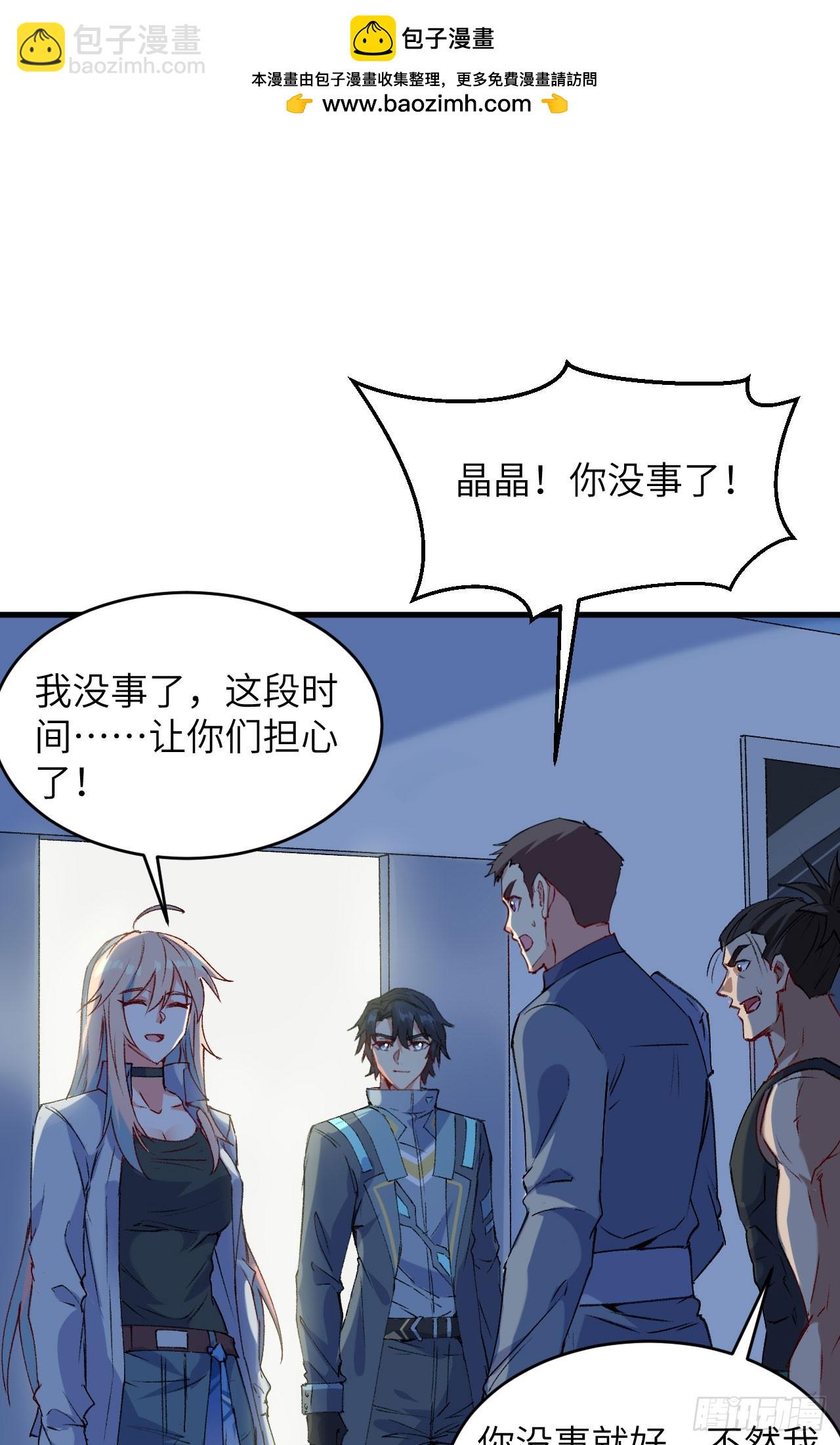 148 炸了联盟总部！-第154话