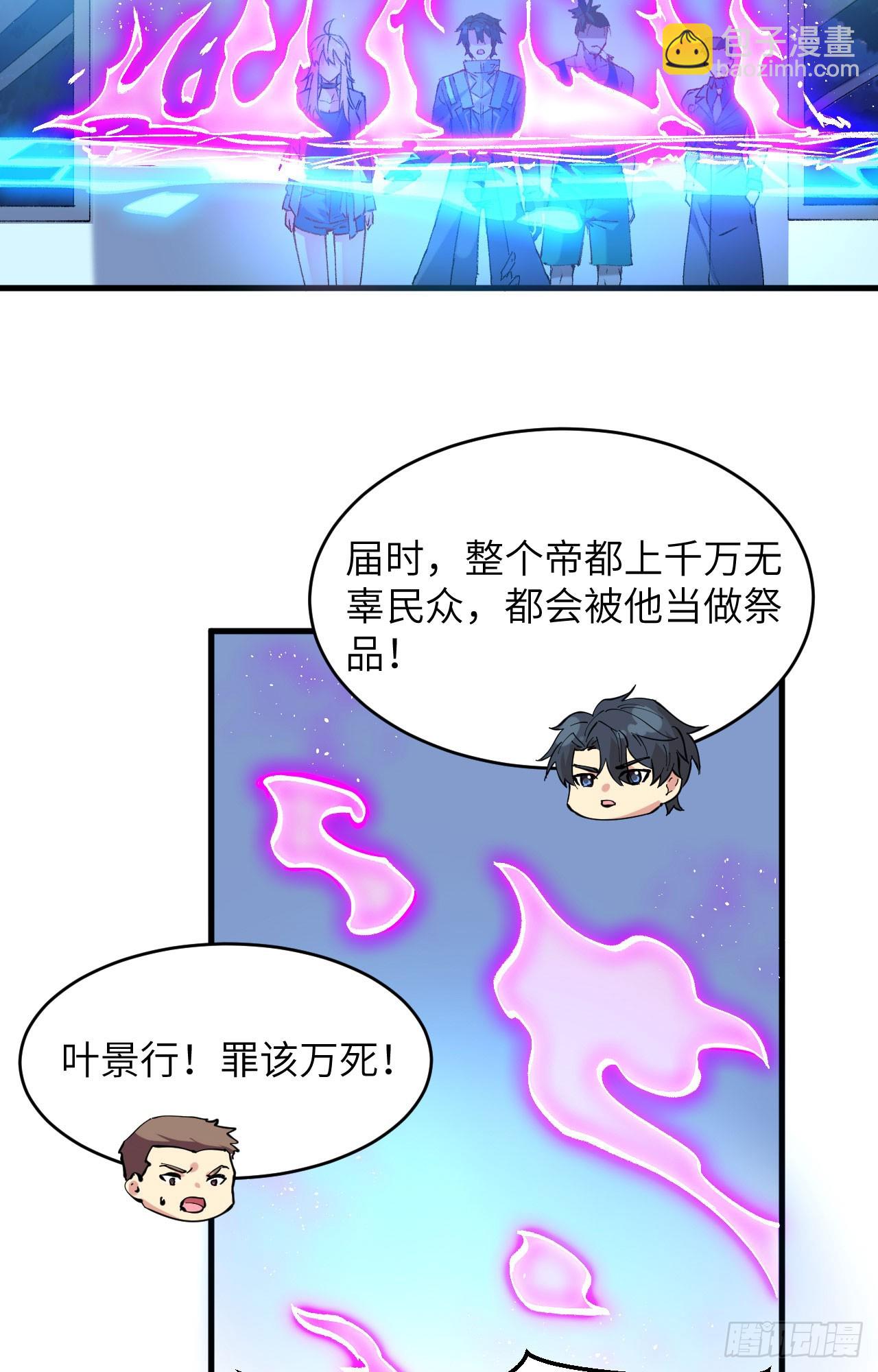 148 炸了联盟总部！-第154话