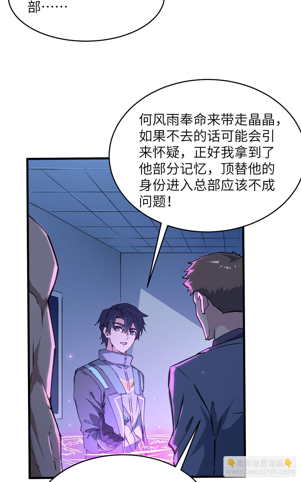 148 炸了联盟总部！-第154话