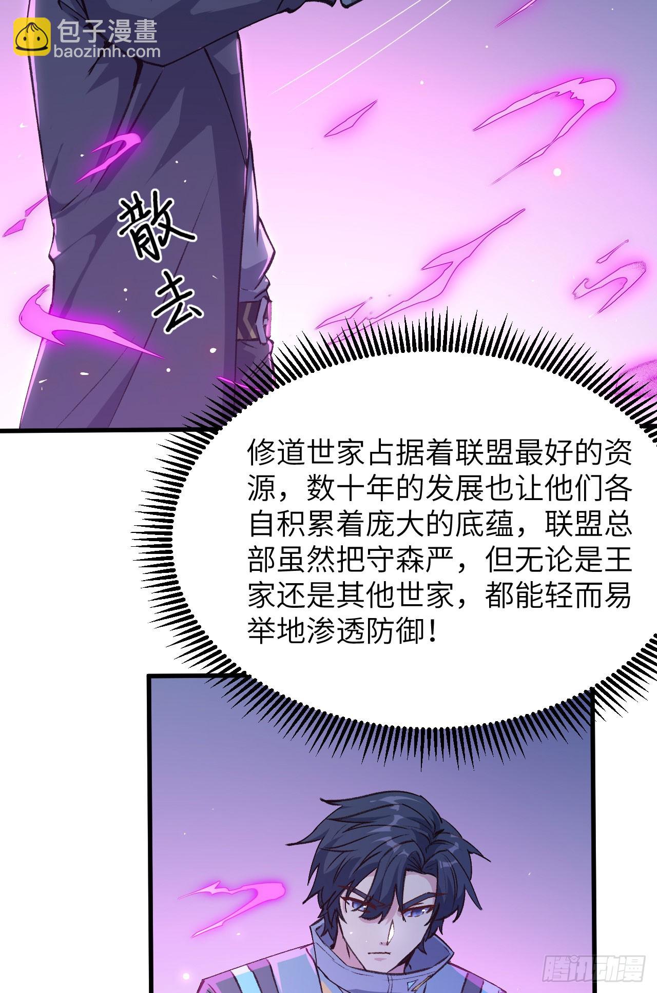 148 炸了联盟总部！-第154话
