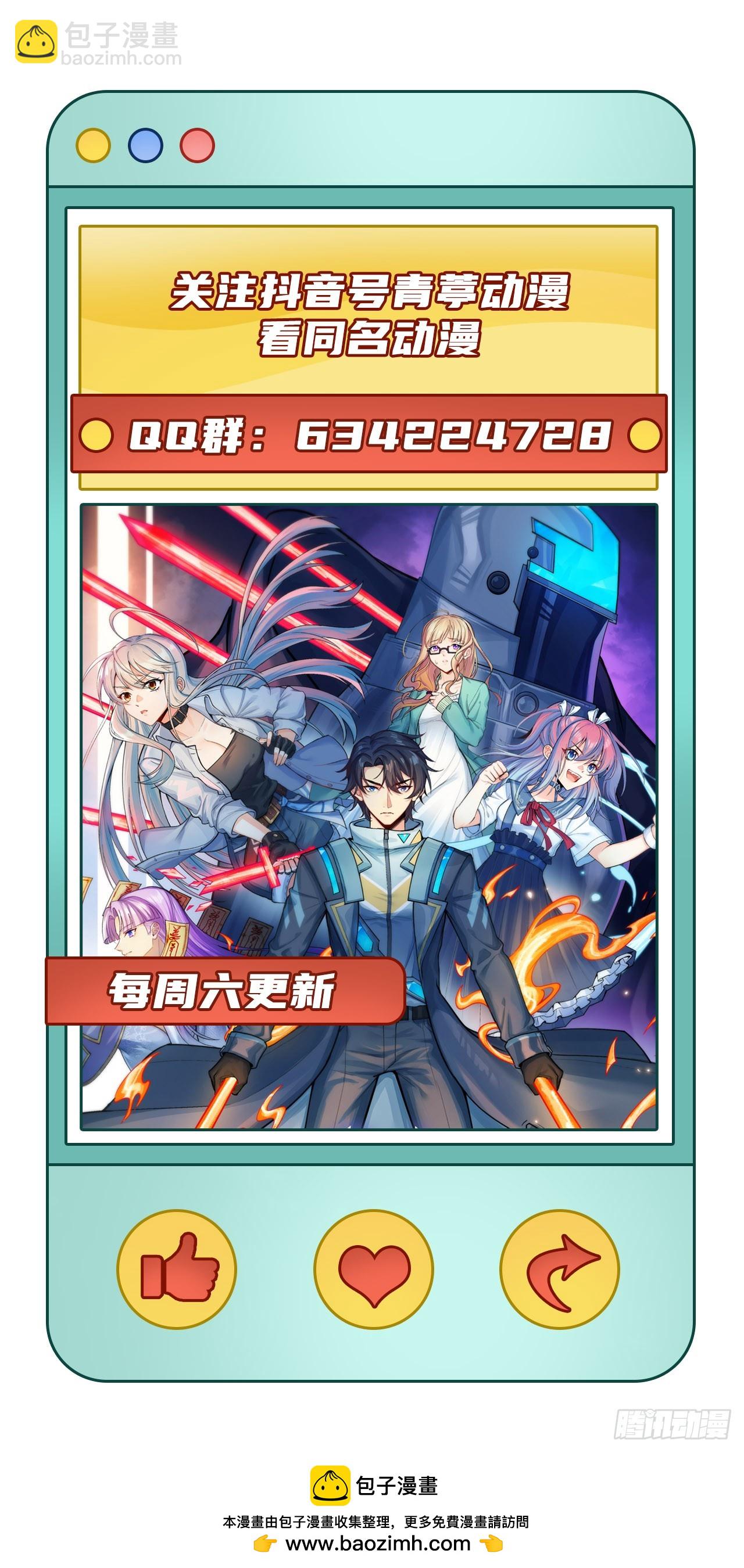 148 炸了联盟总部！-第154话