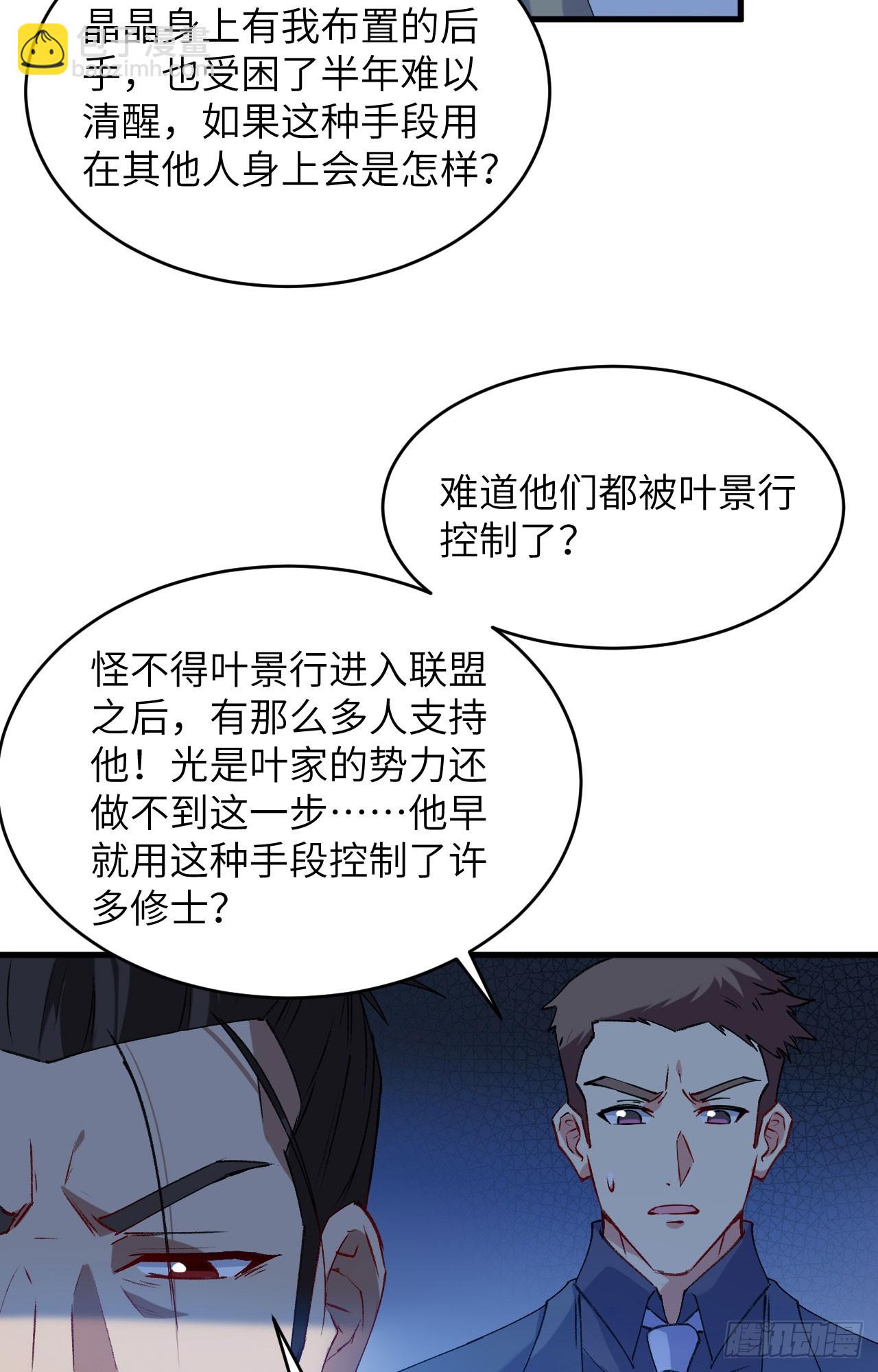 148 炸了联盟总部！-第154话