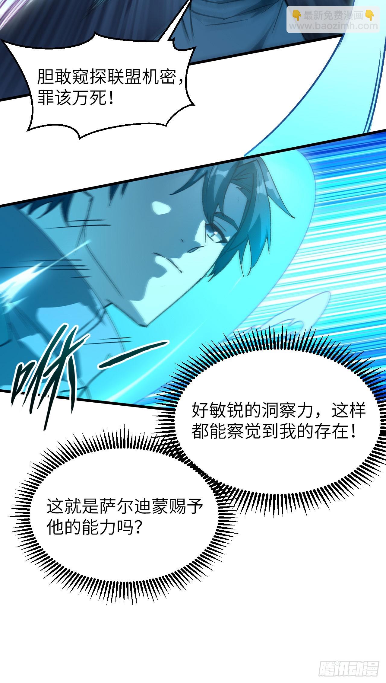 150 地狱里爬出来复仇的恶鬼-第156话