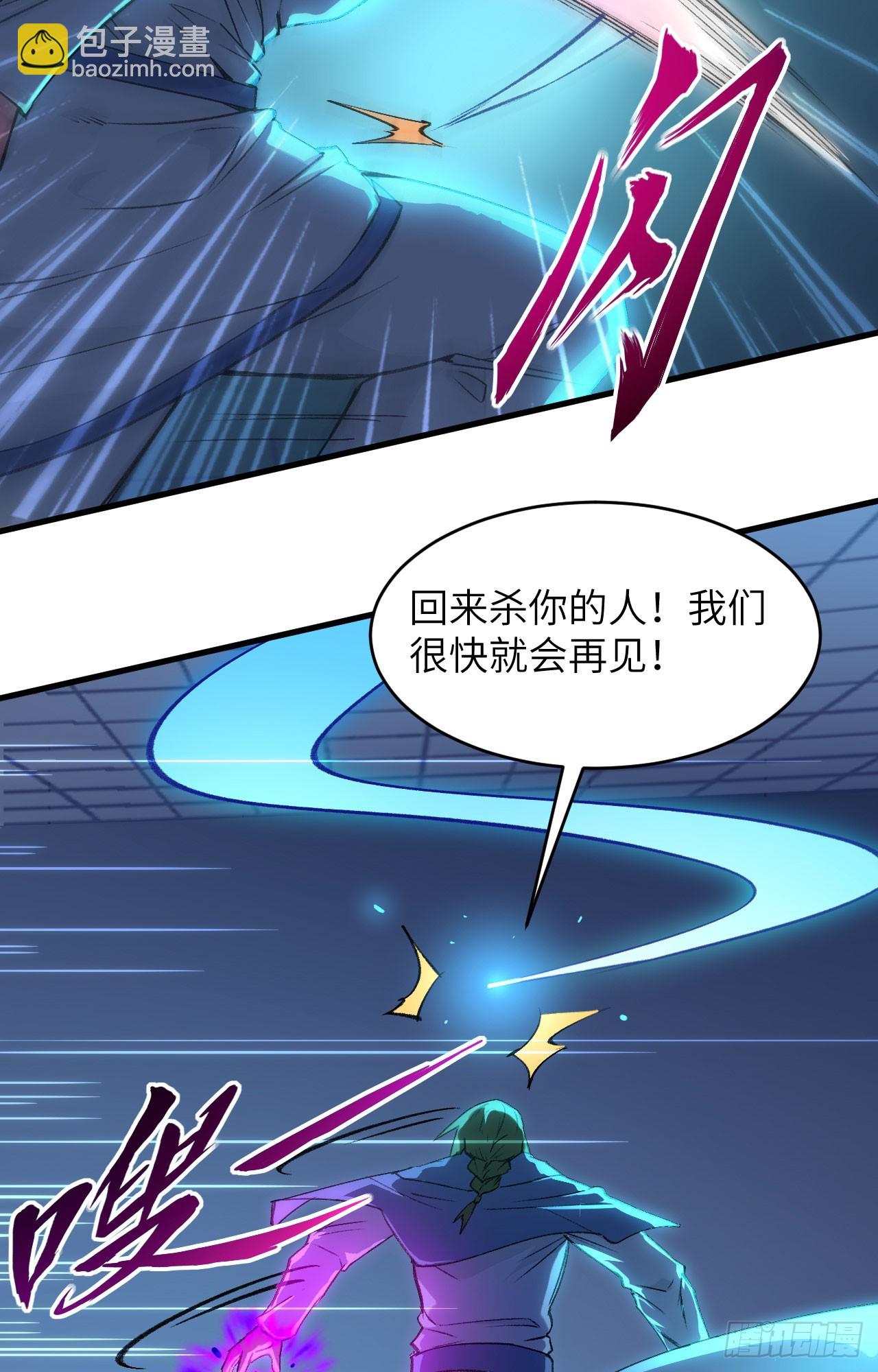 150 地狱里爬出来复仇的恶鬼-第156话