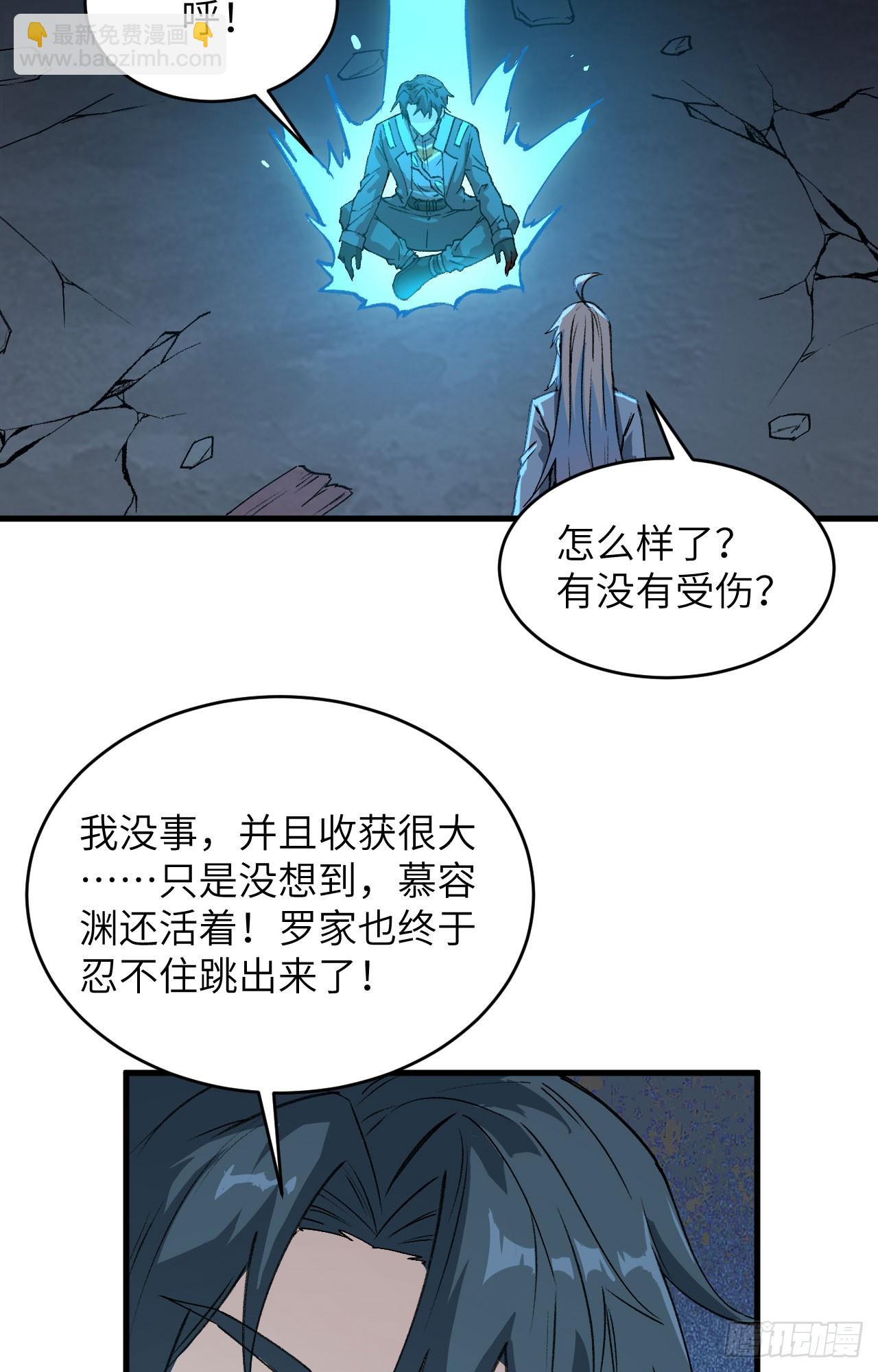 150 地狱里爬出来复仇的恶鬼-第156话