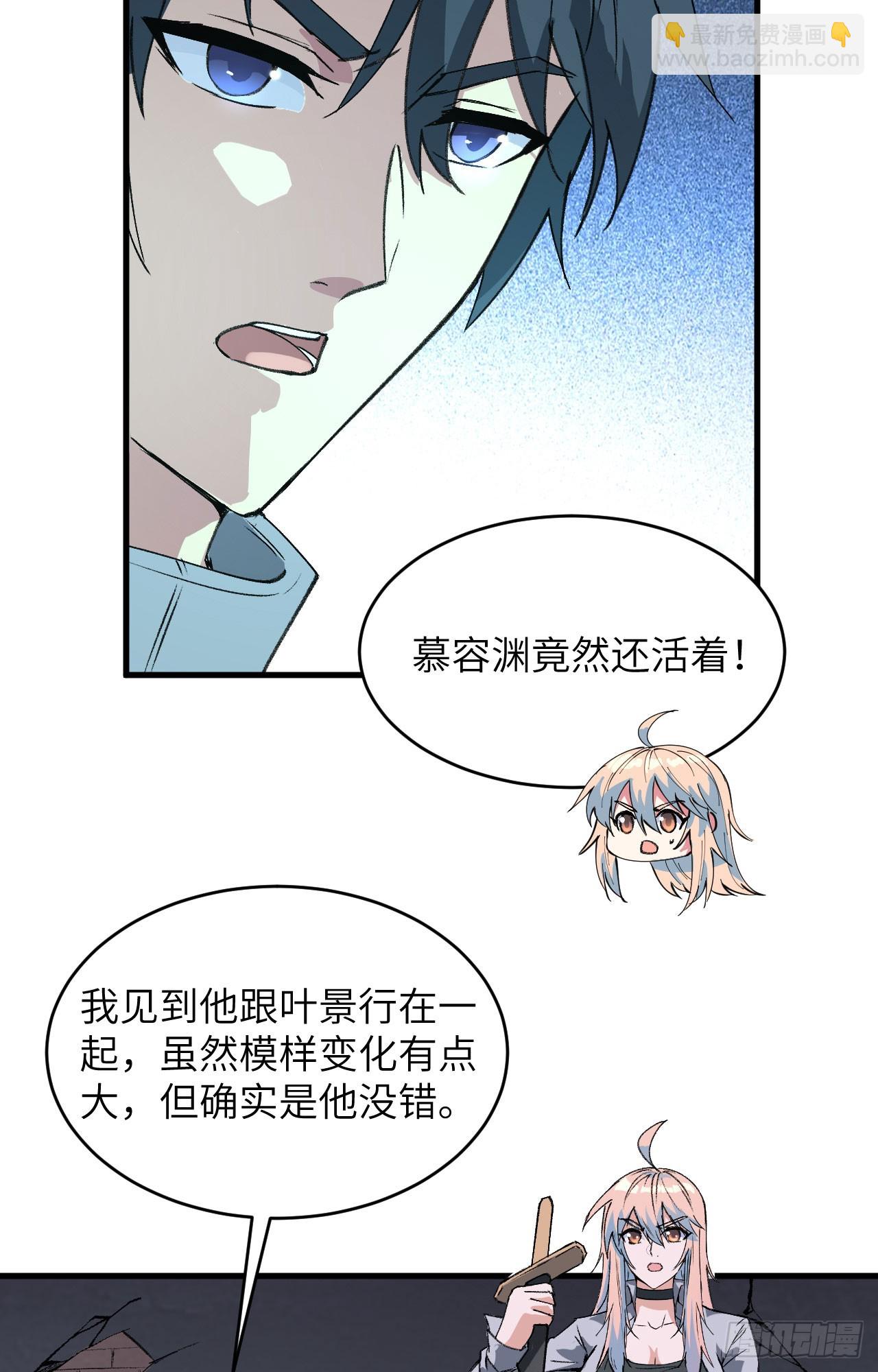 150 地狱里爬出来复仇的恶鬼-第156话