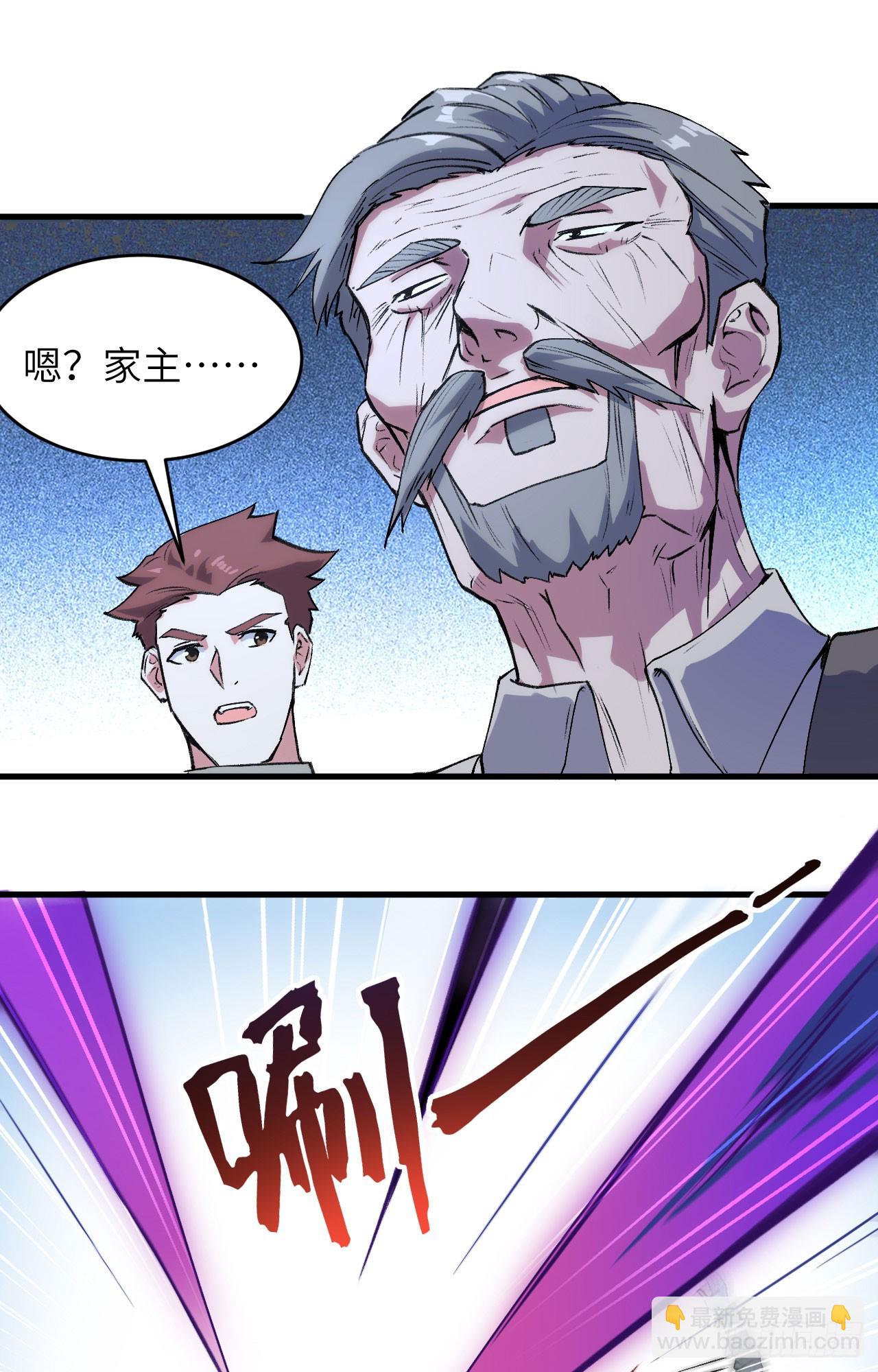 150 地狱里爬出来复仇的恶鬼-第156话