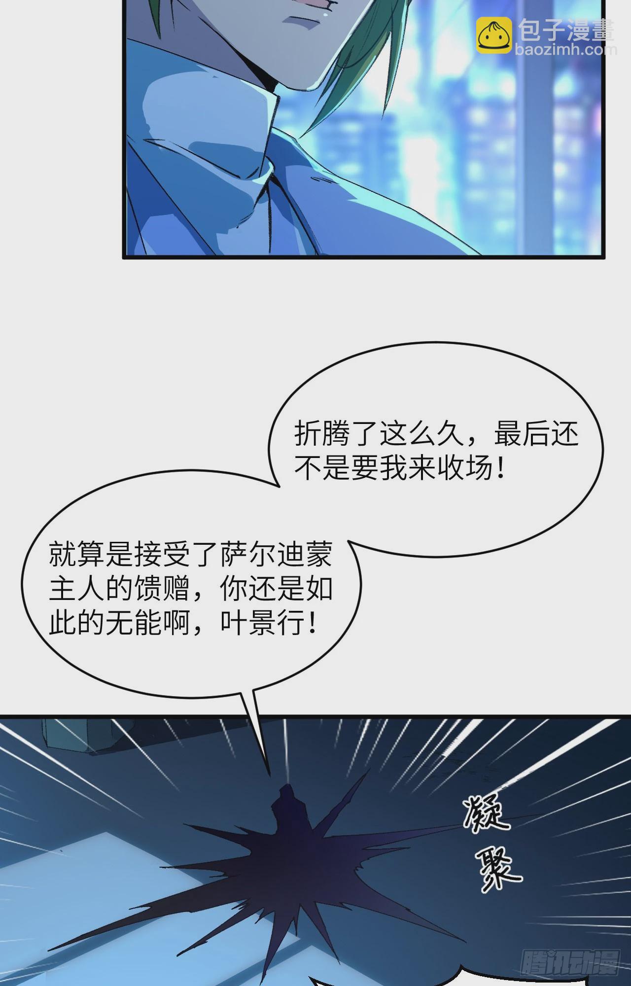 150 地狱里爬出来复仇的恶鬼-第156话