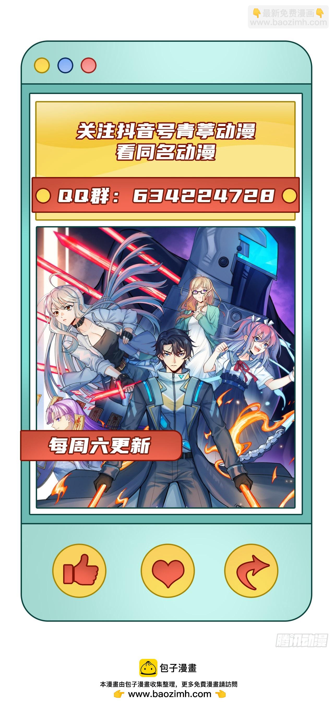 150 地狱里爬出来复仇的恶鬼-第156话