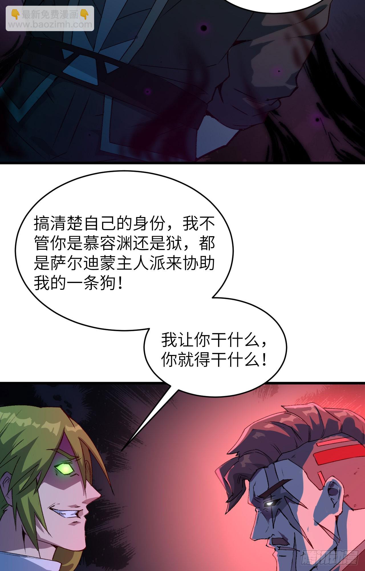 150 地狱里爬出来复仇的恶鬼-第156话