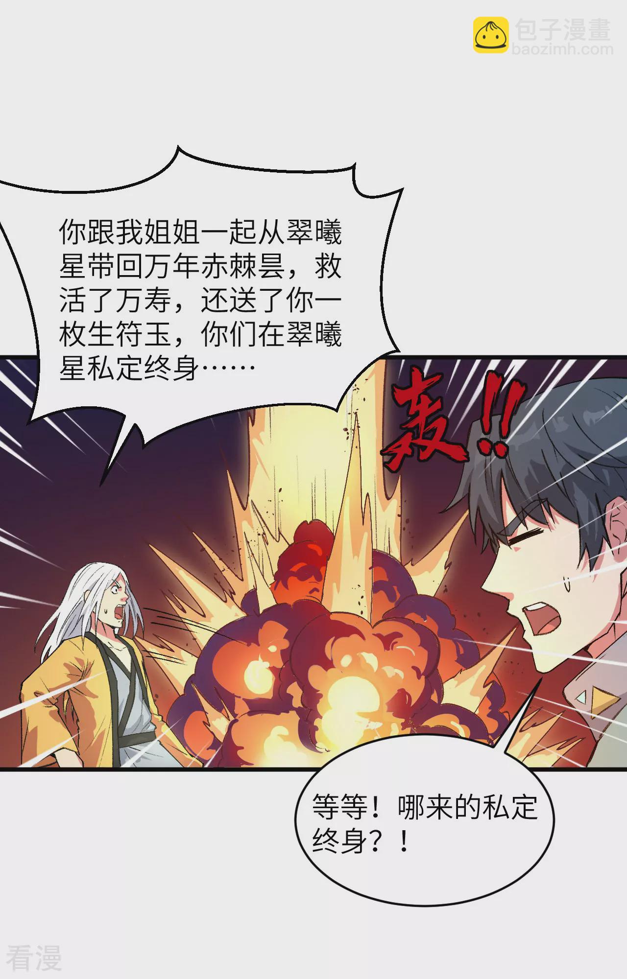 第160话 阵中阵，文曲之谋-第164话