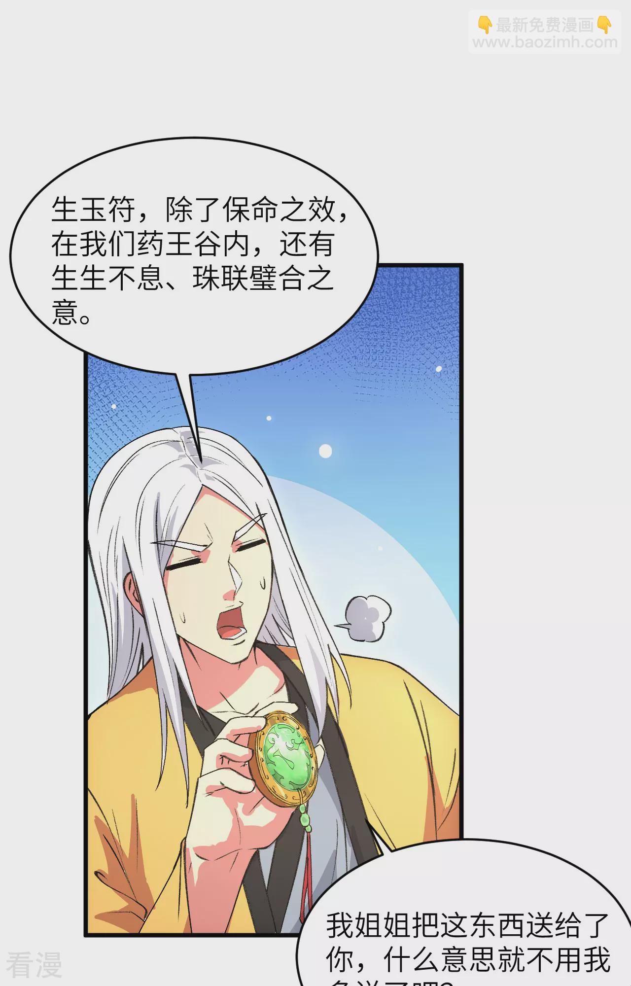 第160话 阵中阵，文曲之谋-第164话
