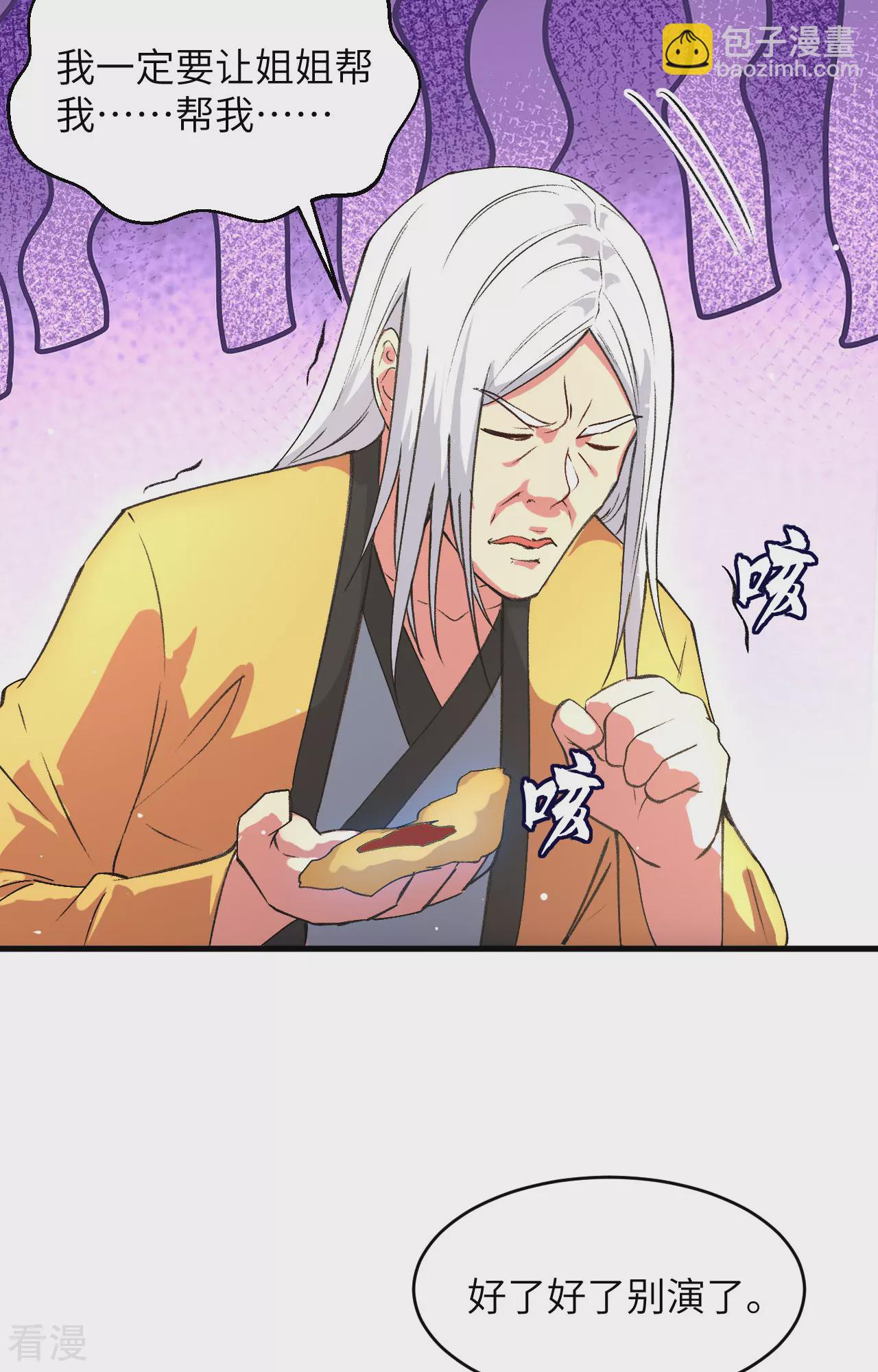 第160话 阵中阵，文曲之谋-第164话