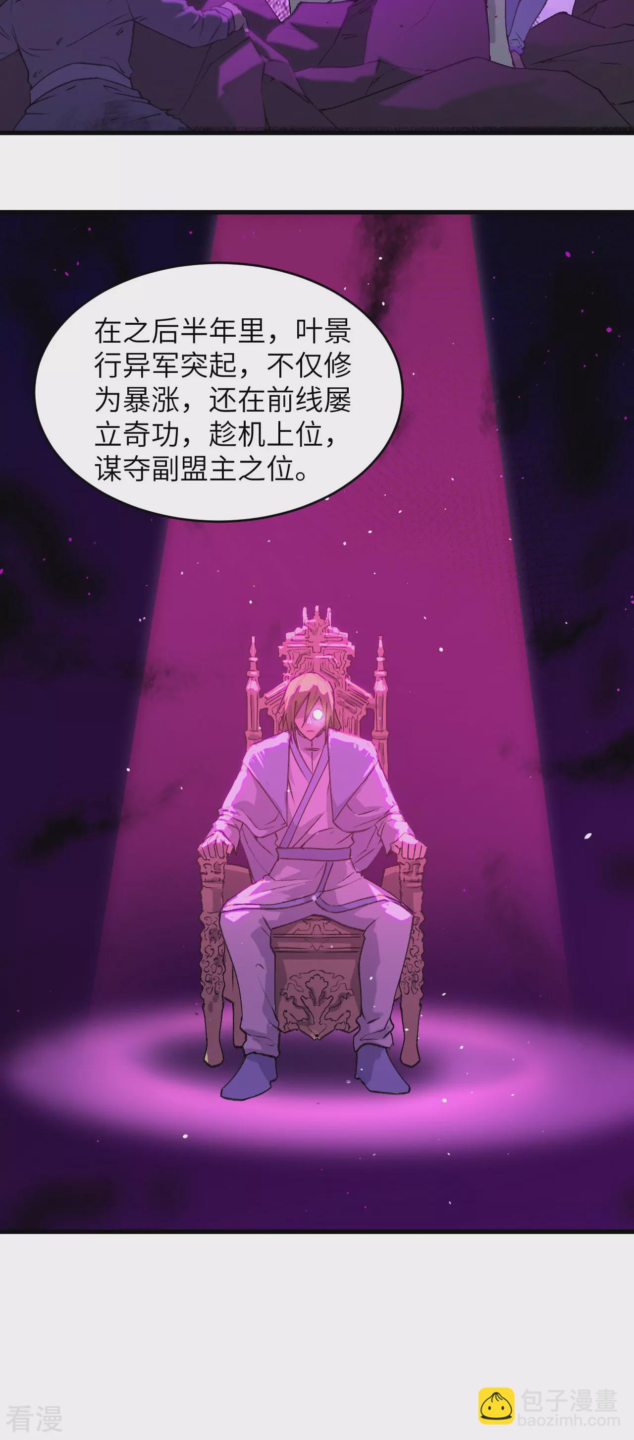 第160话 阵中阵，文曲之谋-第164话