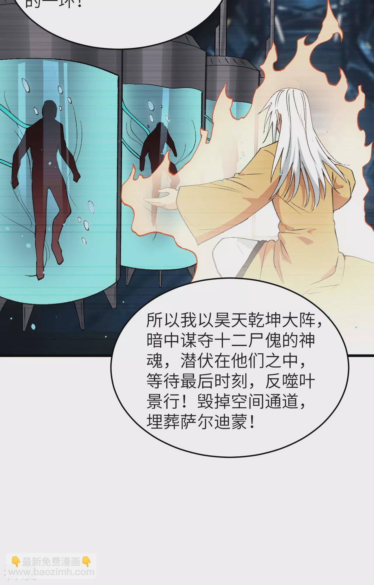 第160话 阵中阵，文曲之谋-第164话