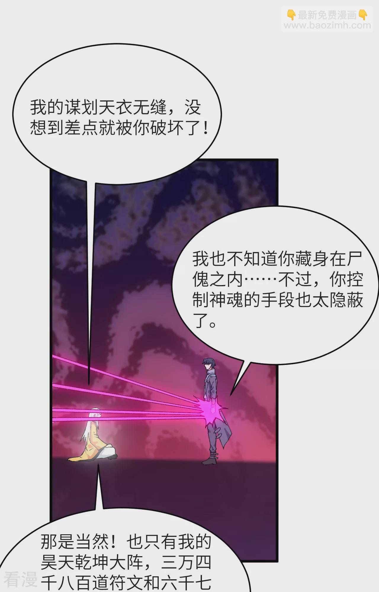 第160话 阵中阵，文曲之谋-第164话