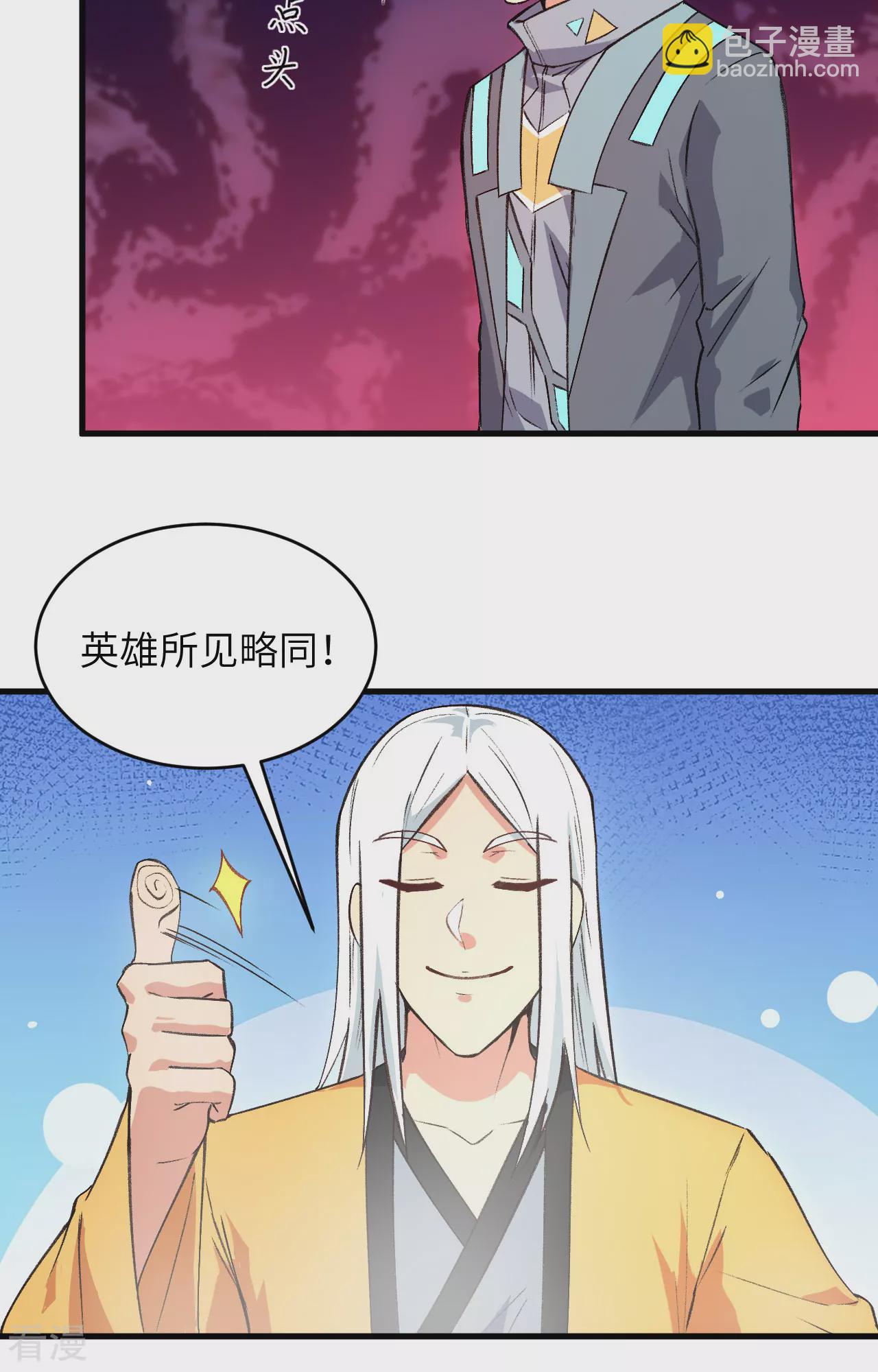 第160话 阵中阵，文曲之谋-第164话