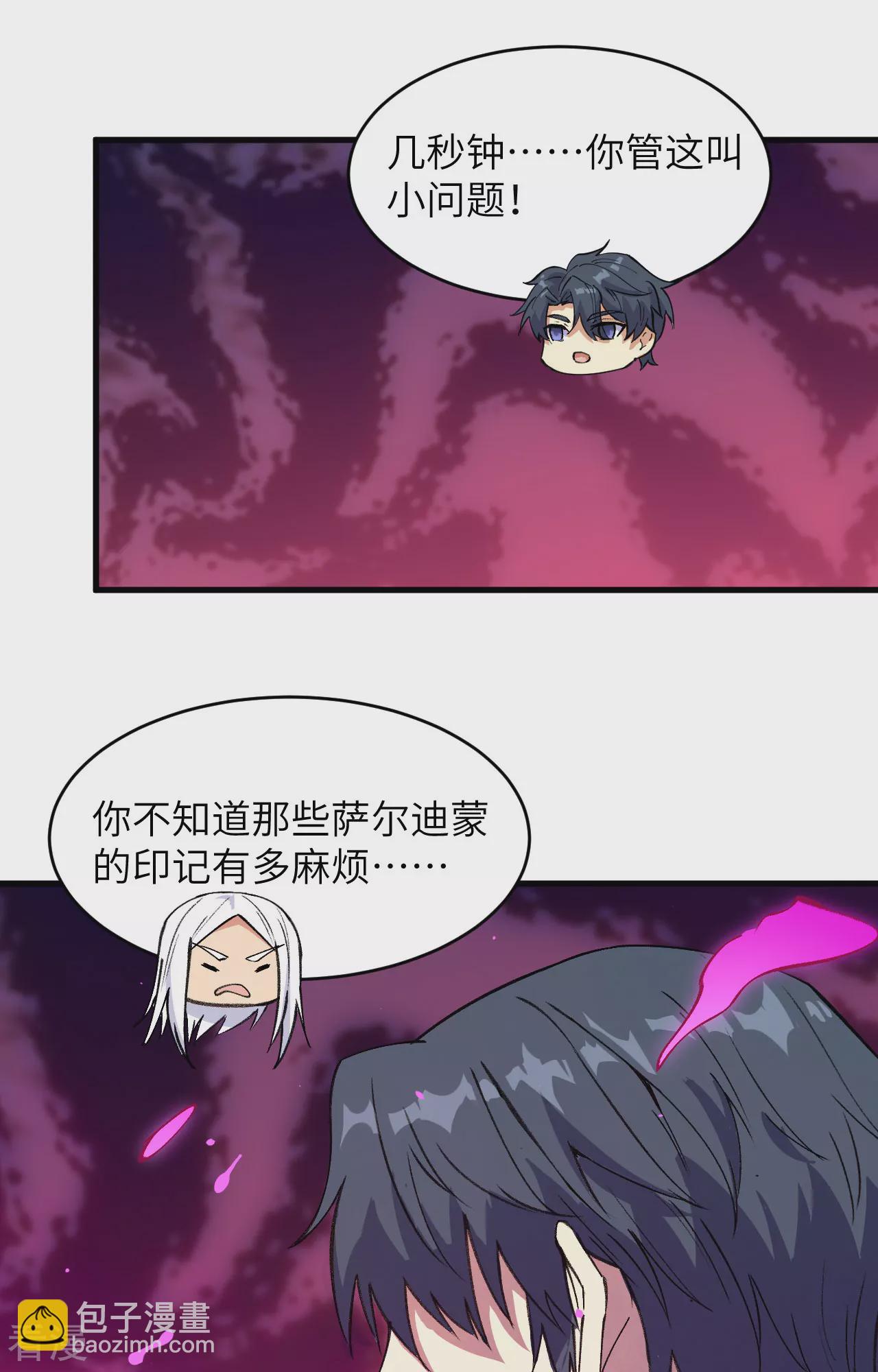第160话 阵中阵，文曲之谋-第164话