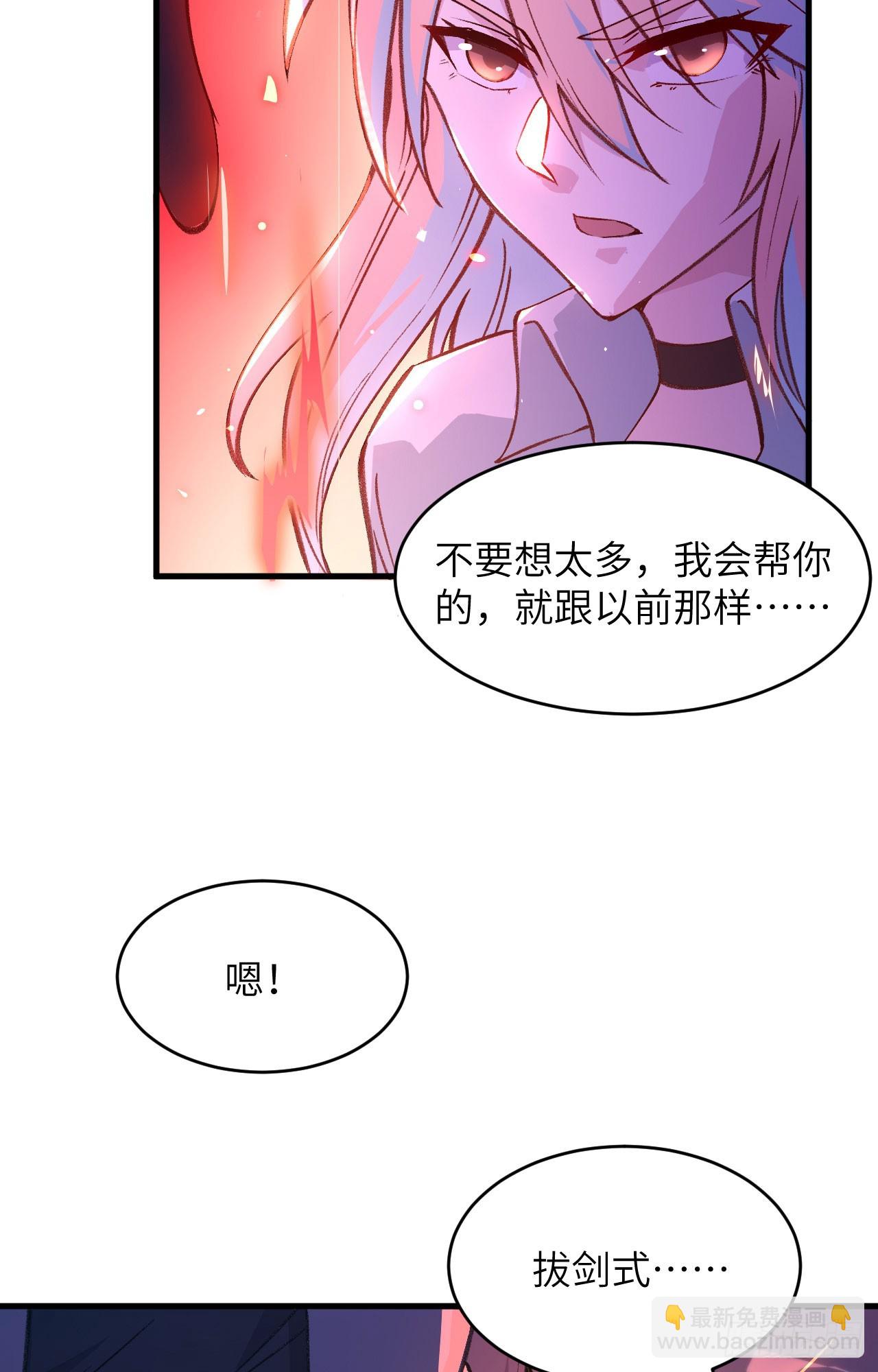 152 神降，斩神！-第158话