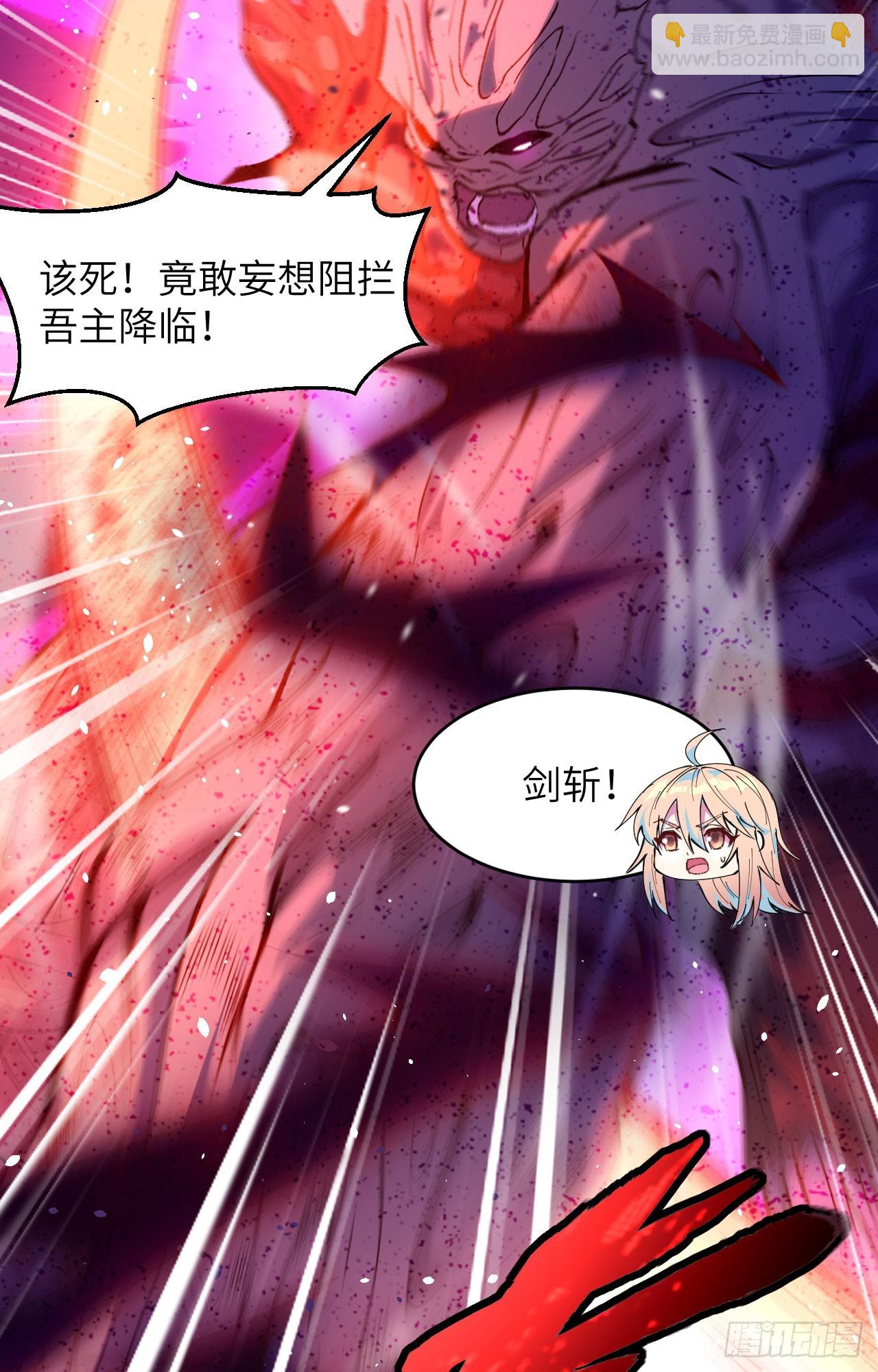 152 神降，斩神！-第158话