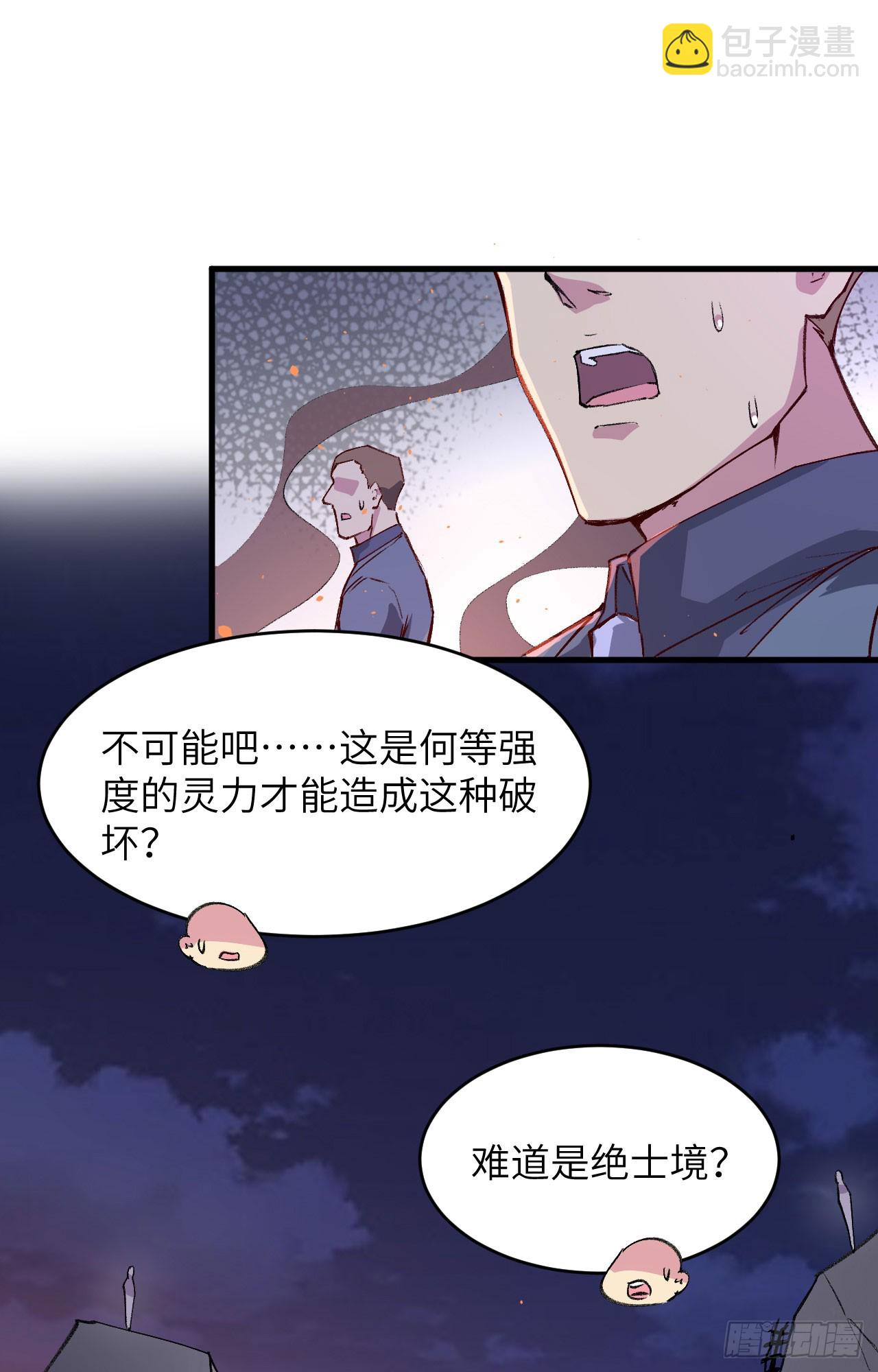 152 神降，斩神！-第158话