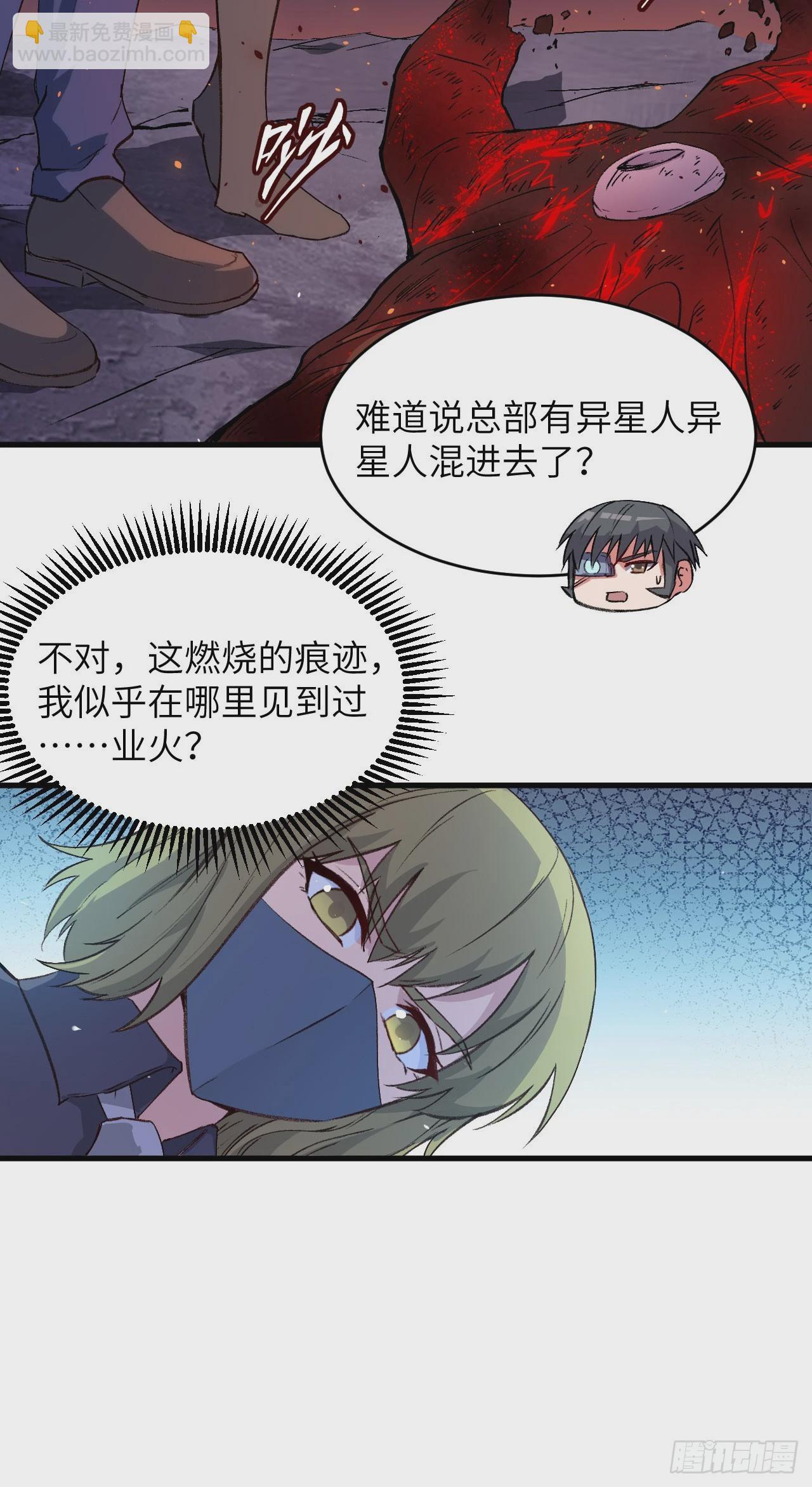 152 神降，斩神！-第158话