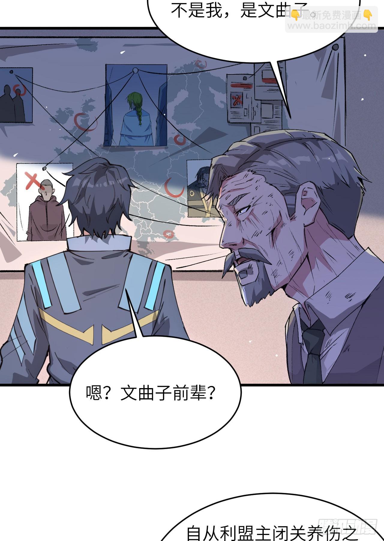 152 神降，斩神！-第158话