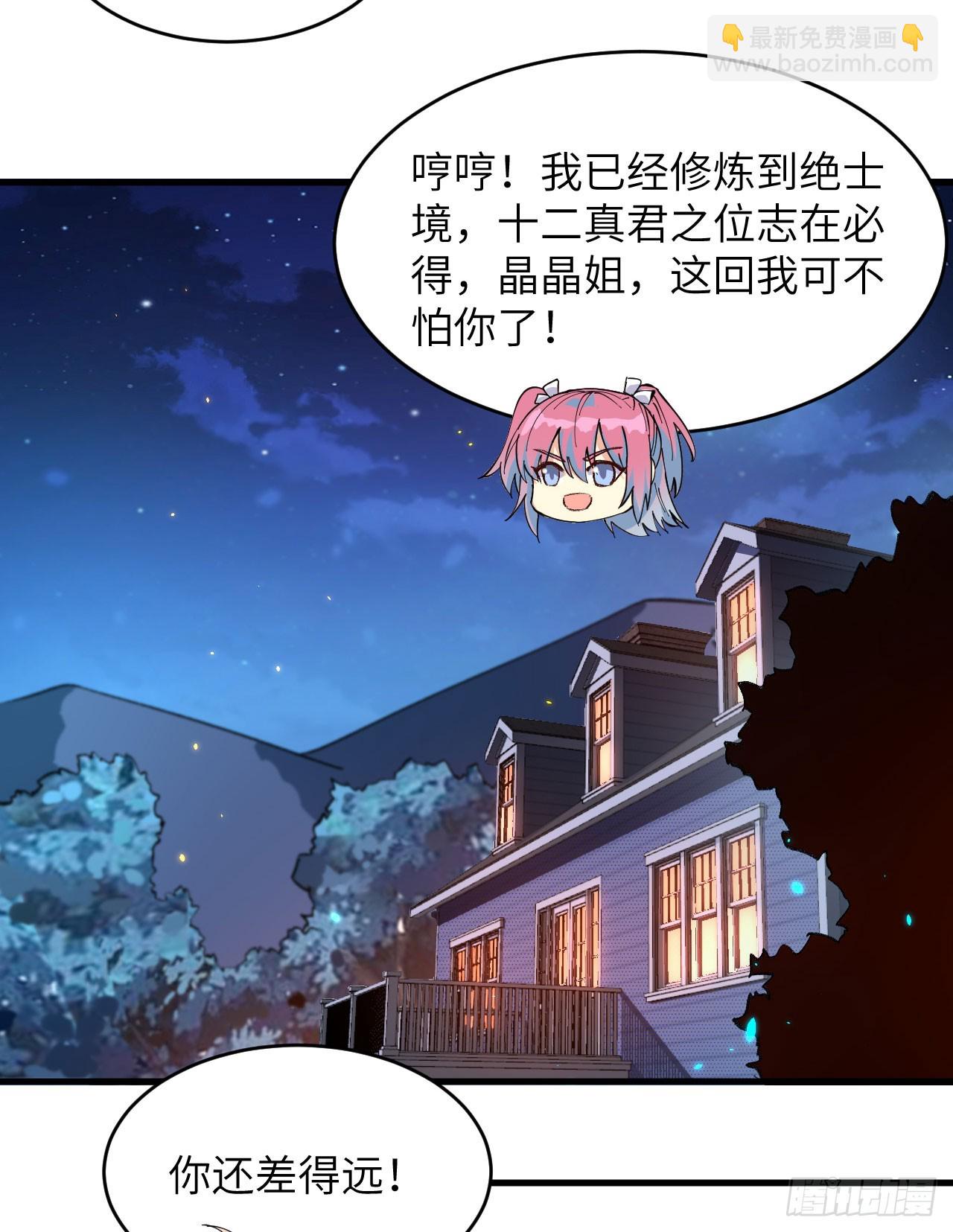 152 神降，斩神！-第158话