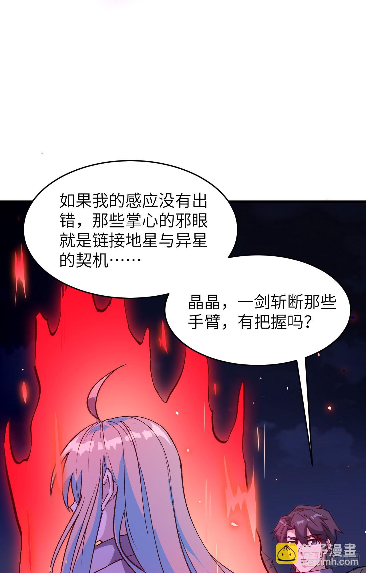 152 神降，斩神！-第158话