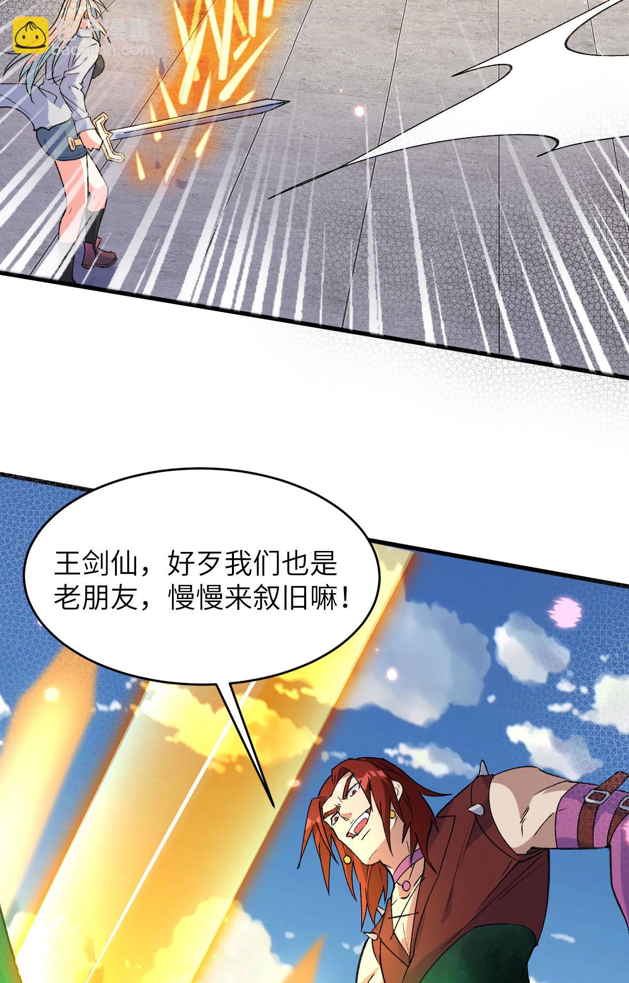 第162话 叶景行现身-第166话