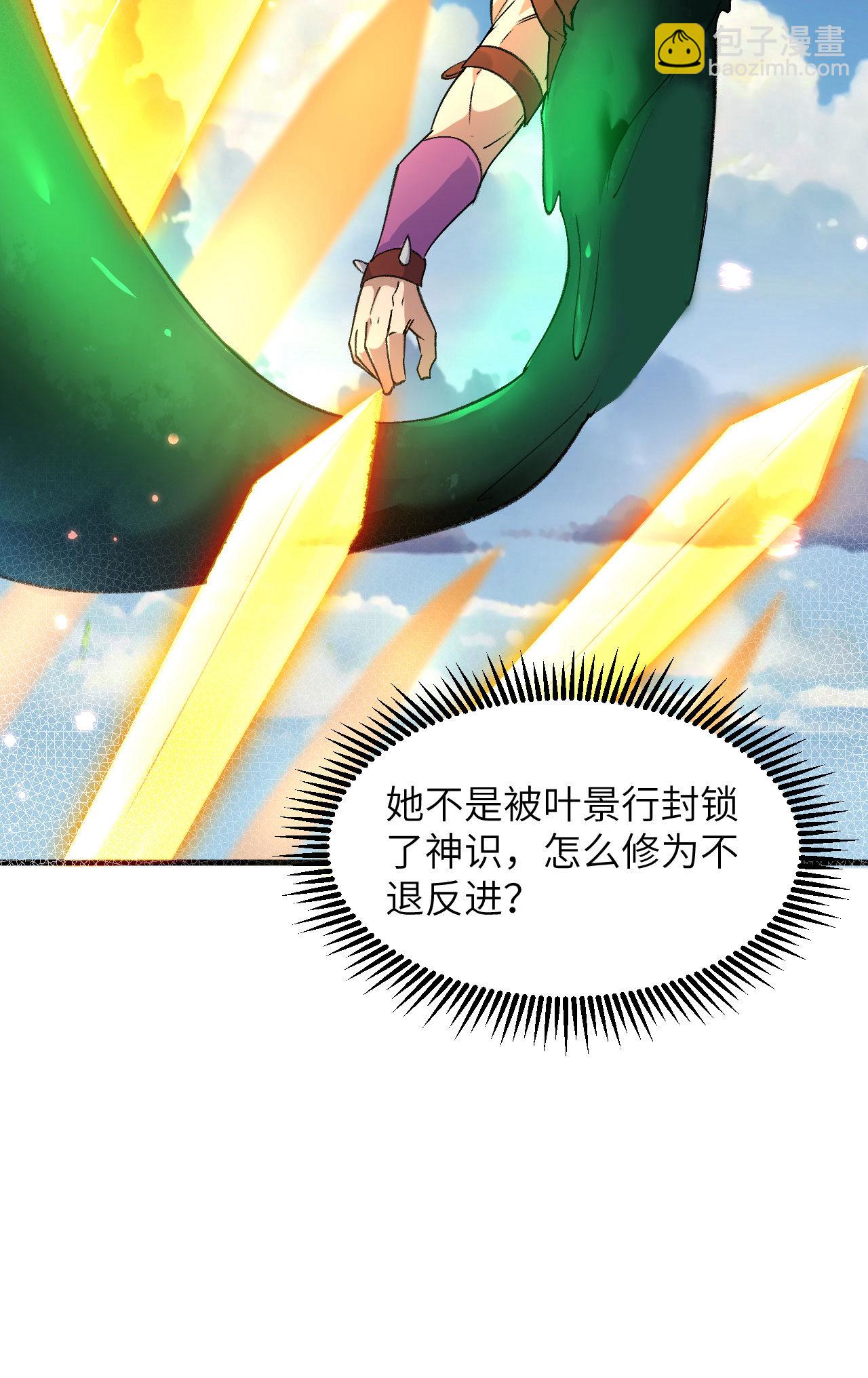 第162话 叶景行现身-第166话