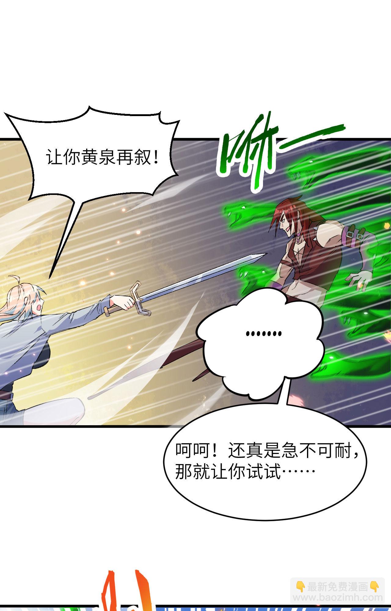 第162话 叶景行现身-第166话