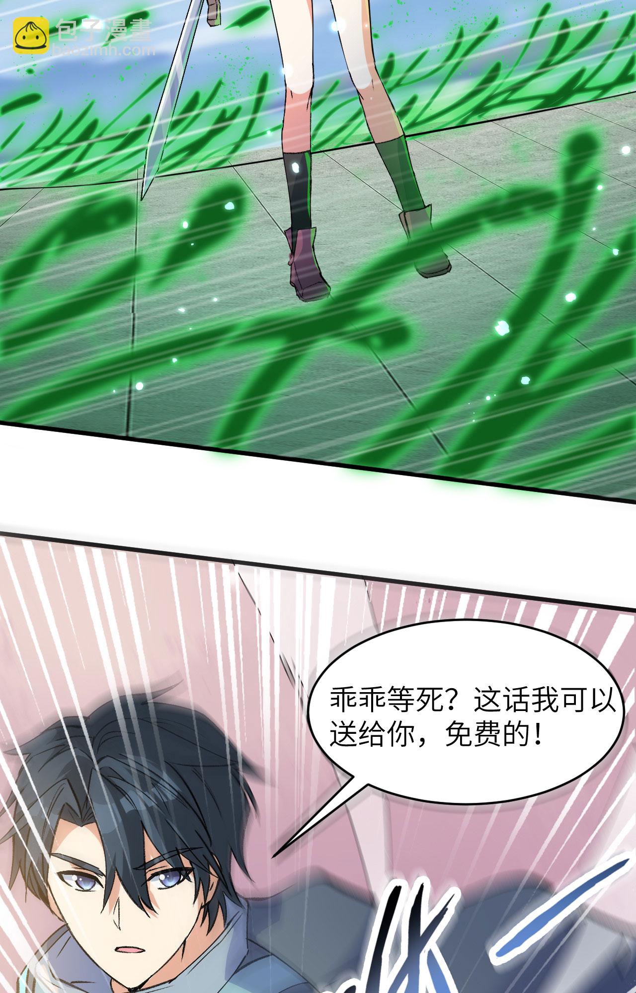 第162话 叶景行现身-第166话