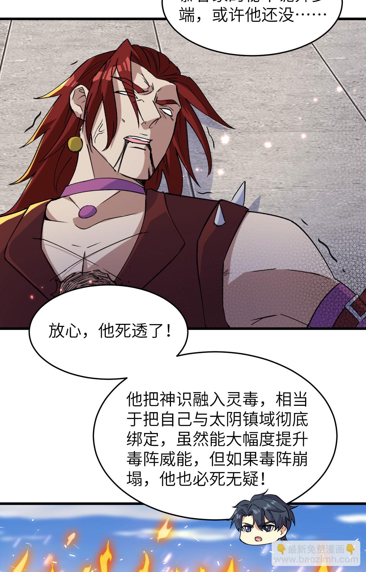 第162话 叶景行现身-第166话