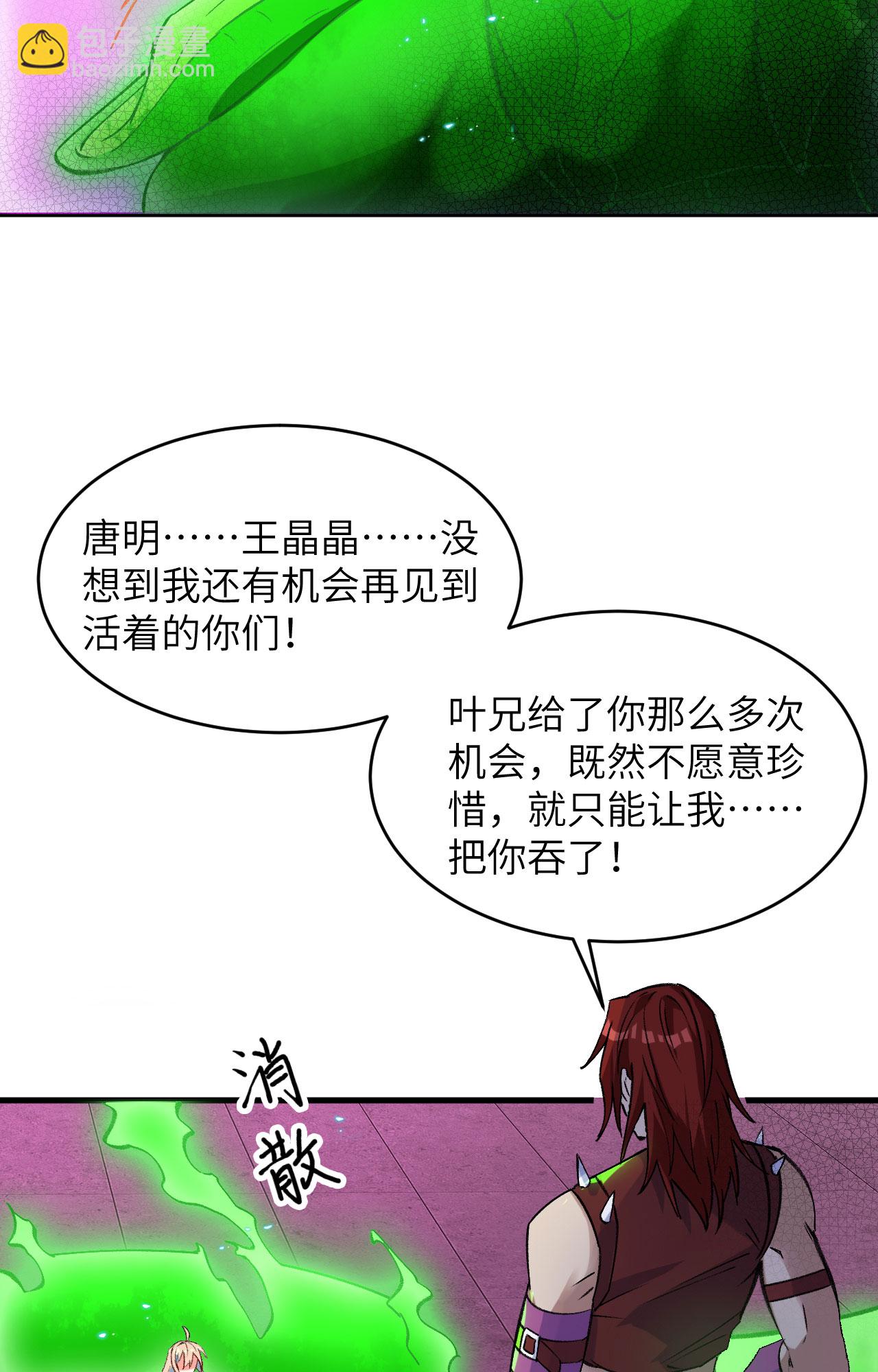 第162话 叶景行现身-第166话