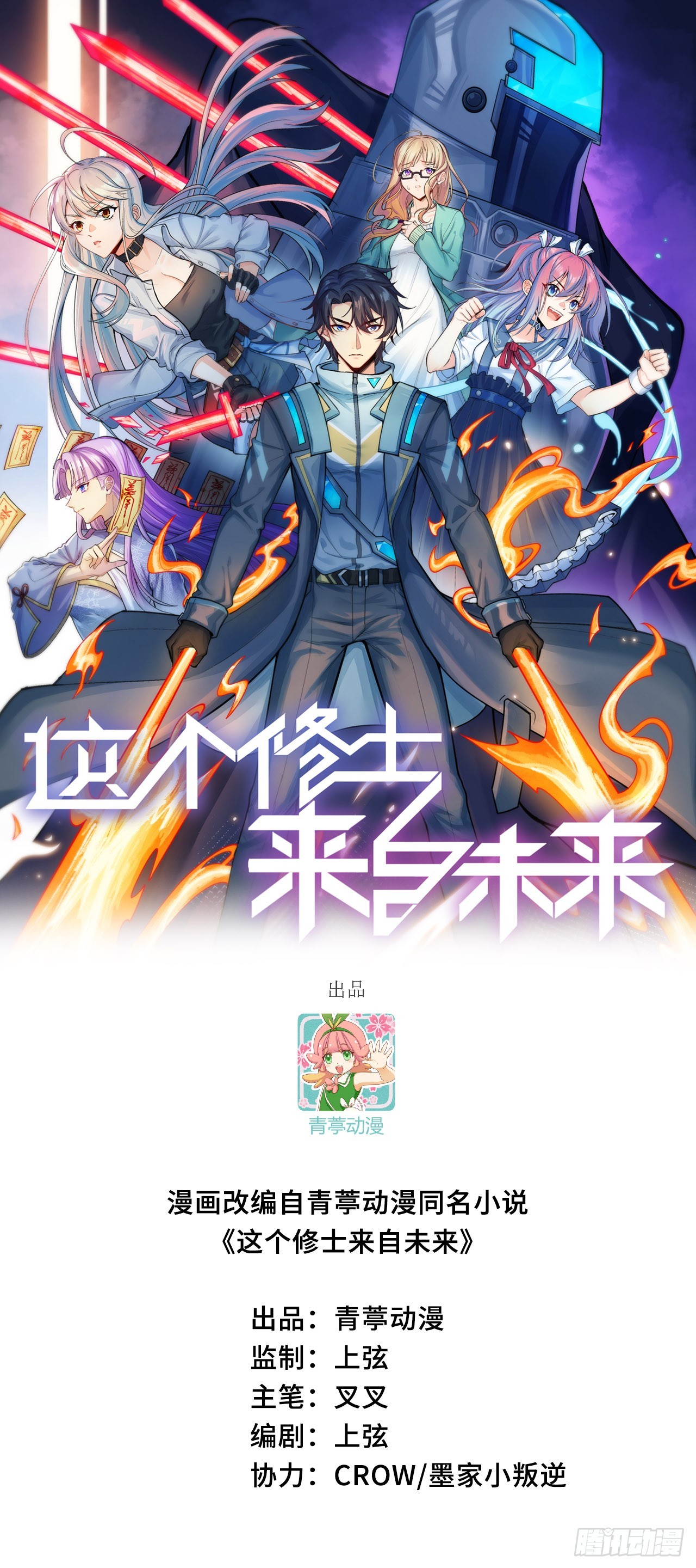 154 唐明的礼物-第160话