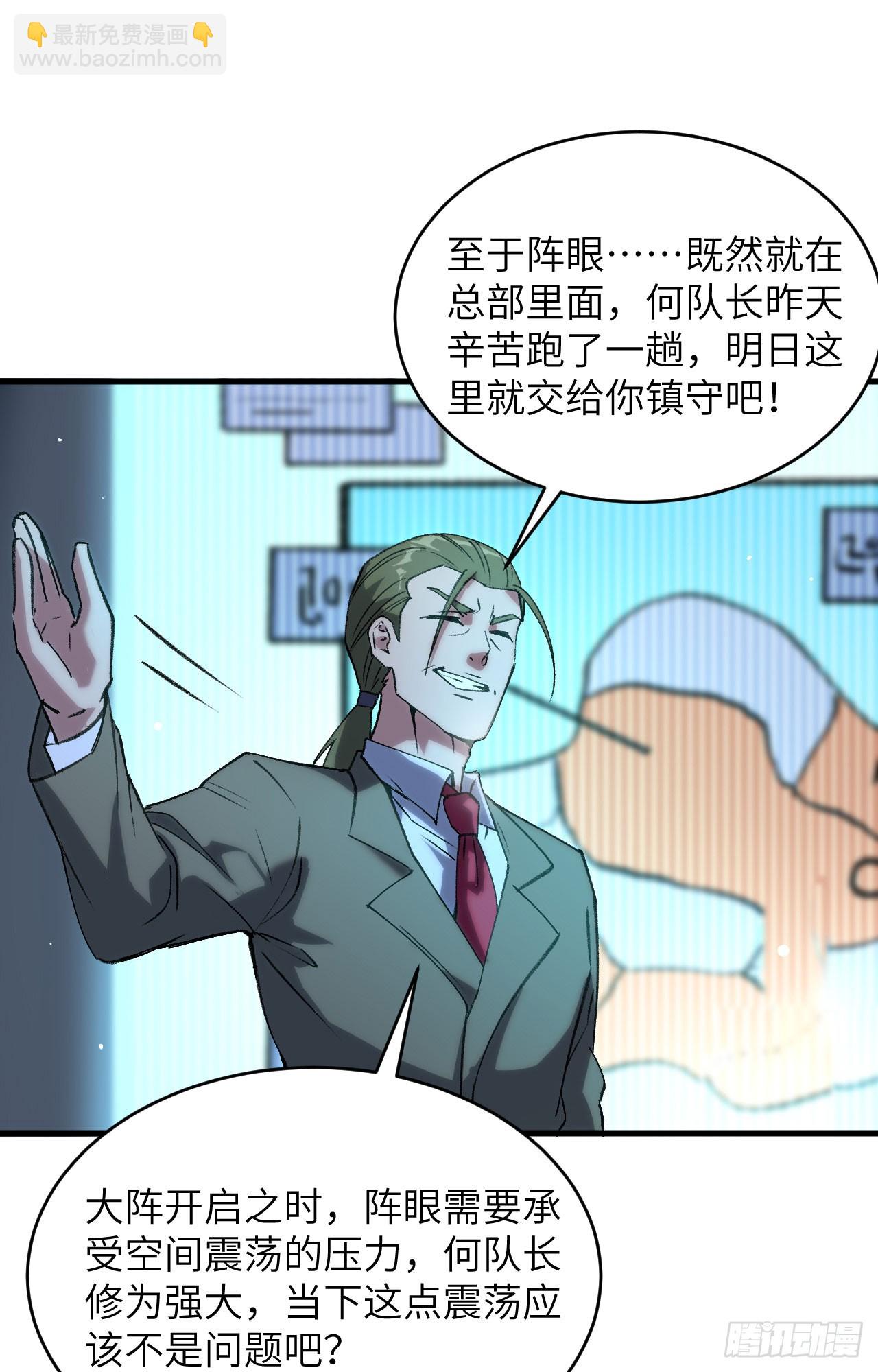 154 唐明的礼物-第160话