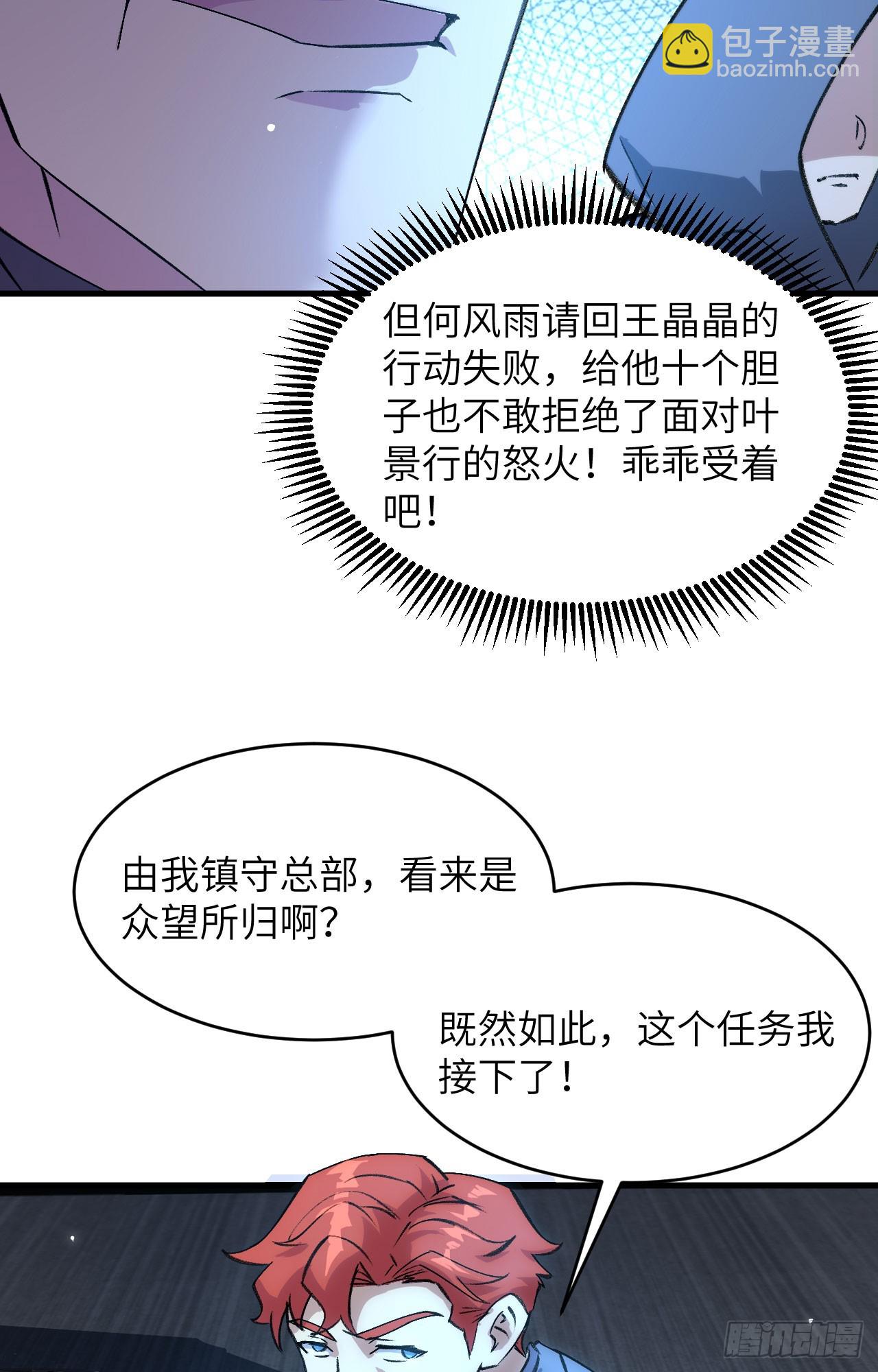 154 唐明的礼物-第160话