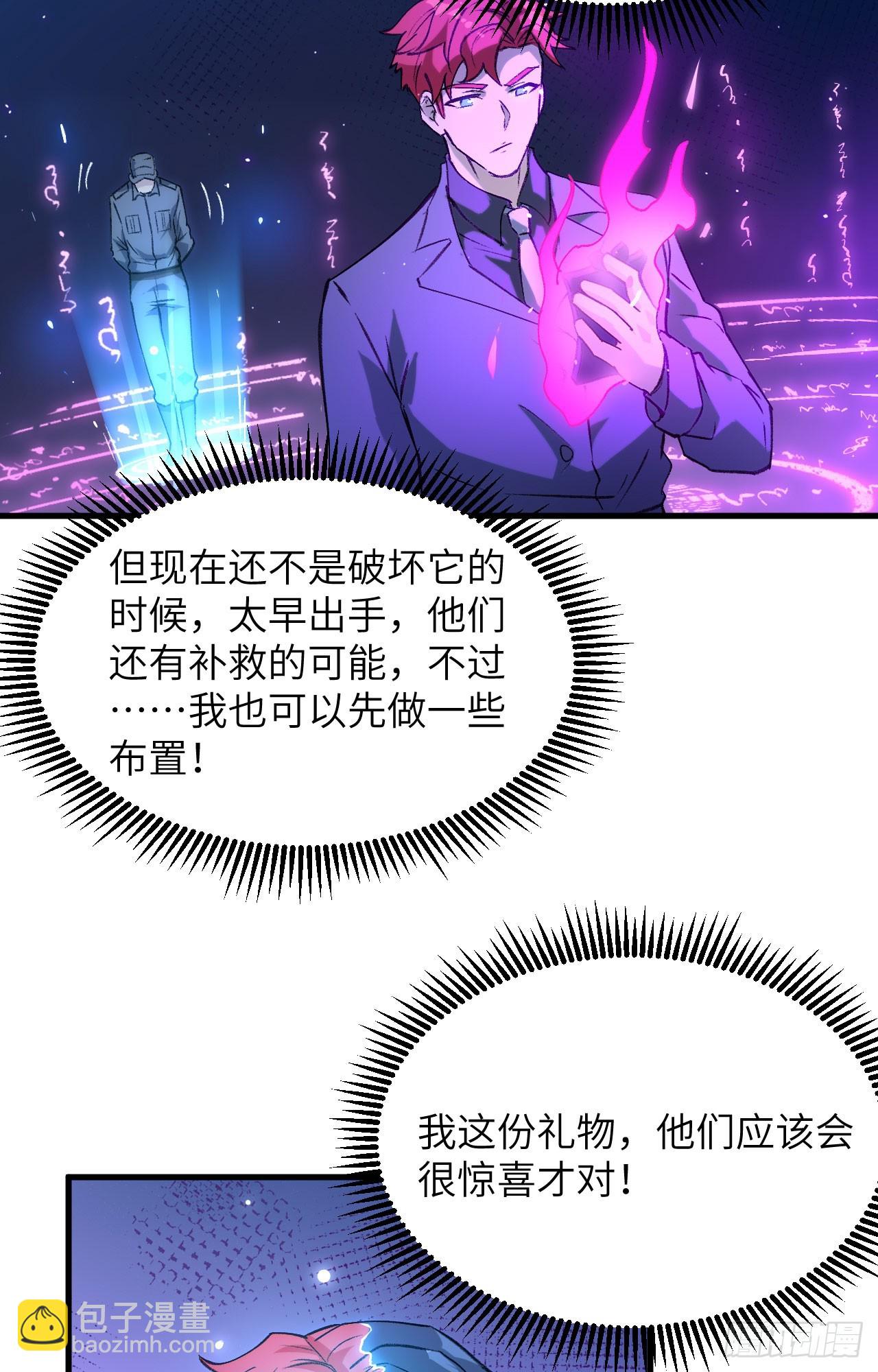 154 唐明的礼物-第160话