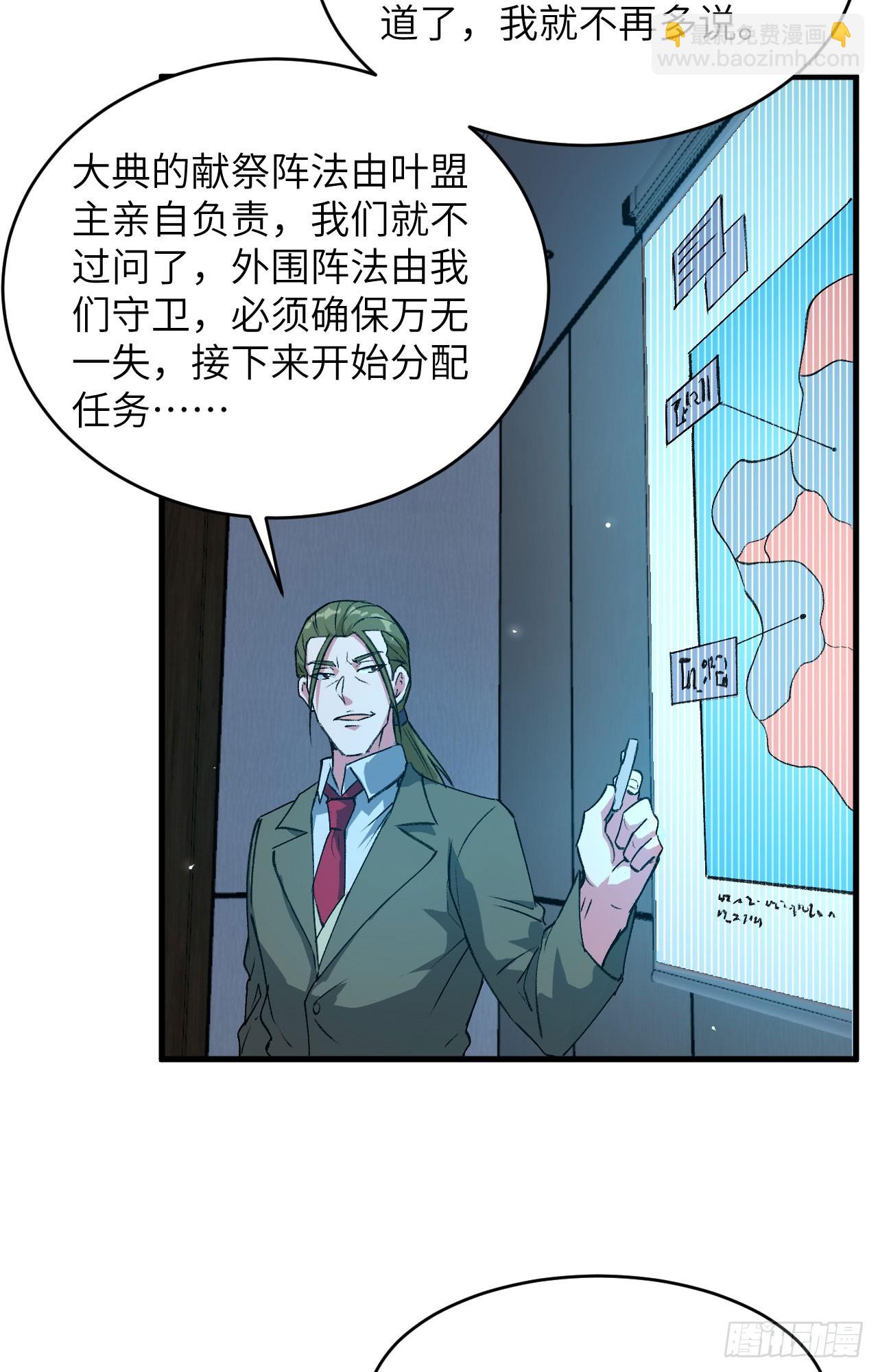 154 唐明的礼物-第160话