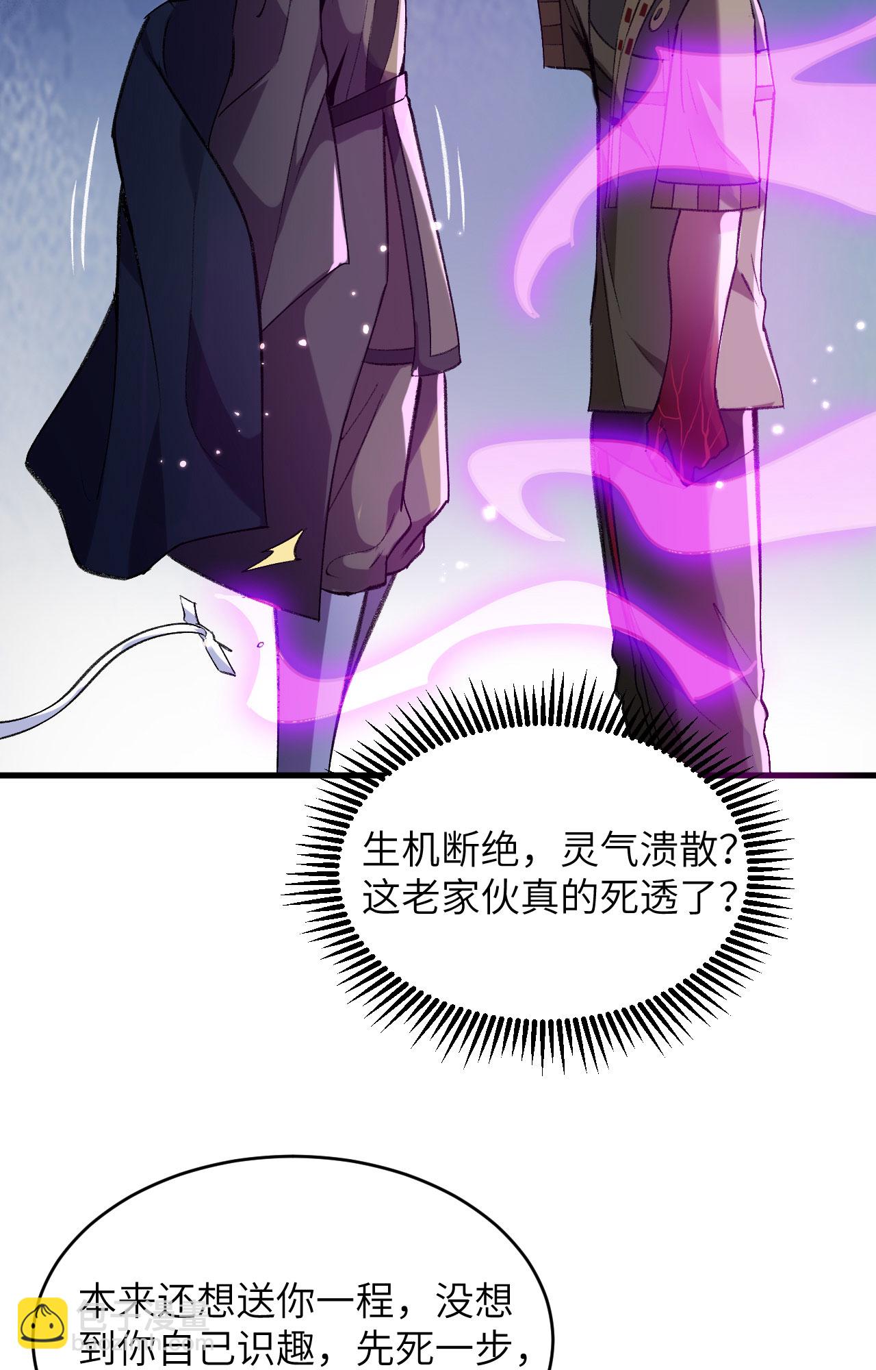 第164话 超越死亡-第168话