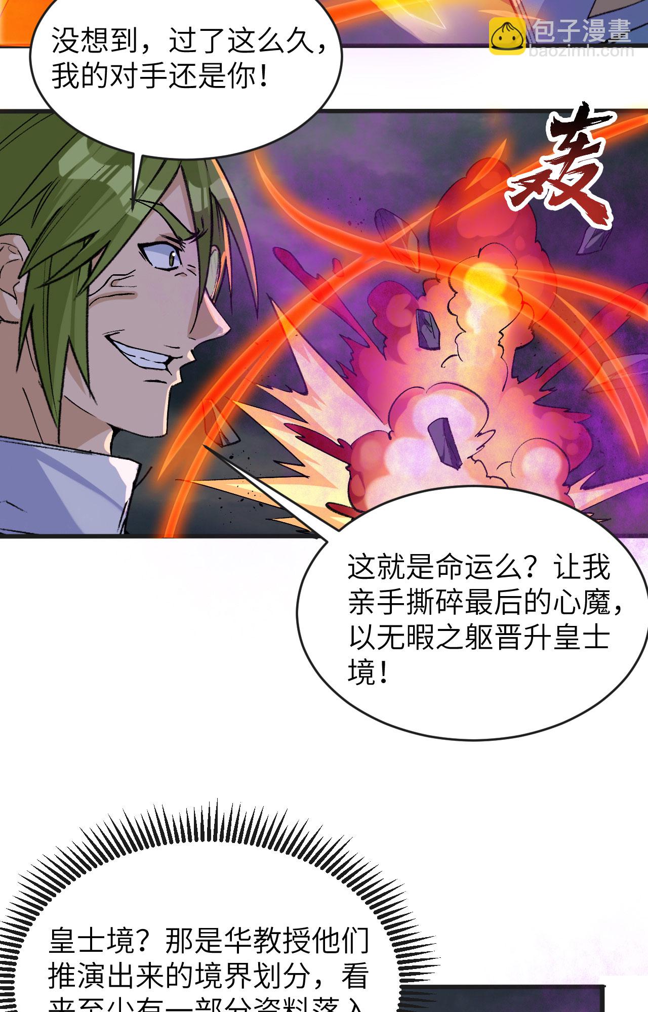 第164话 超越死亡-第168话