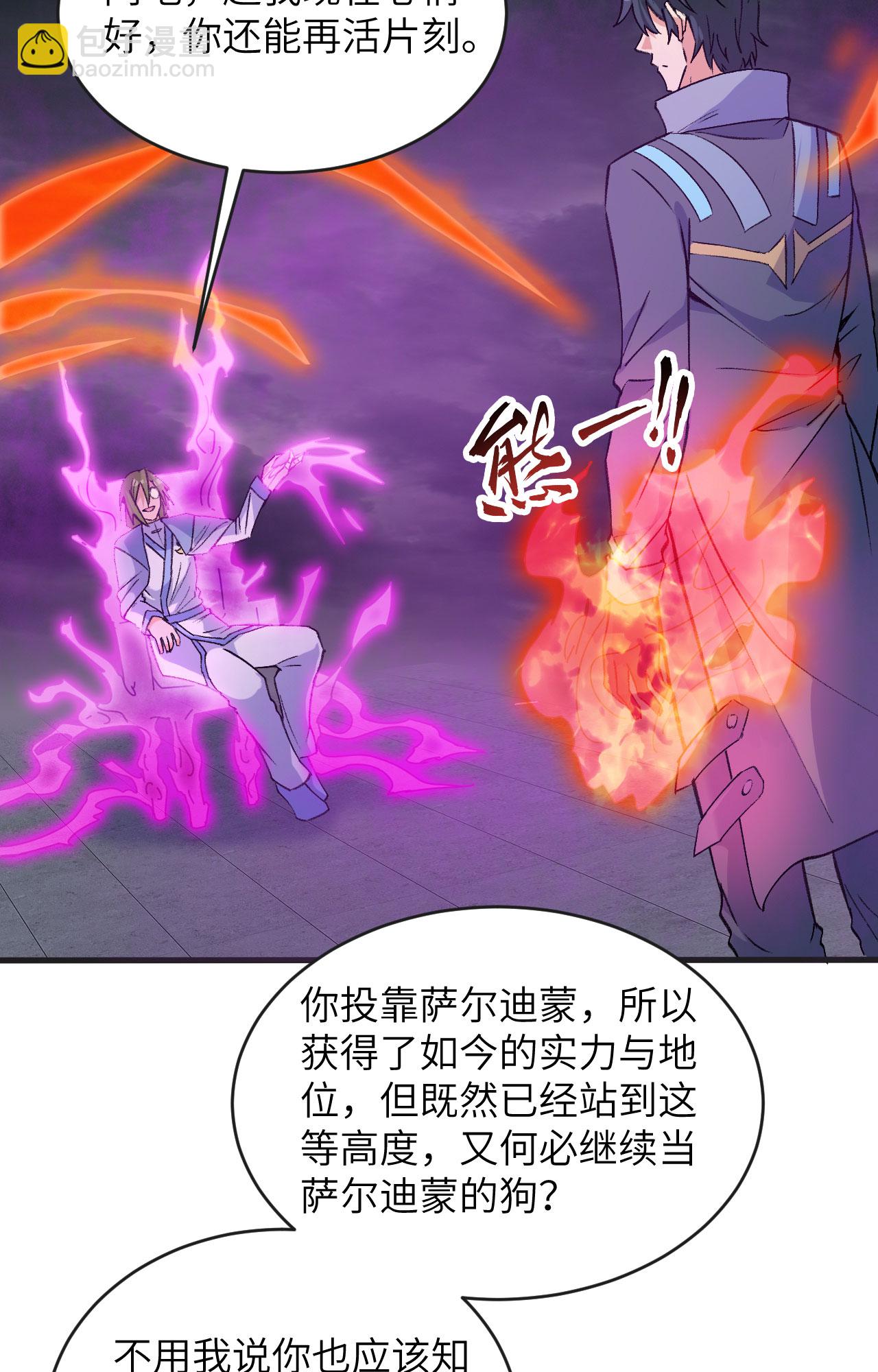 第164话 超越死亡-第168话