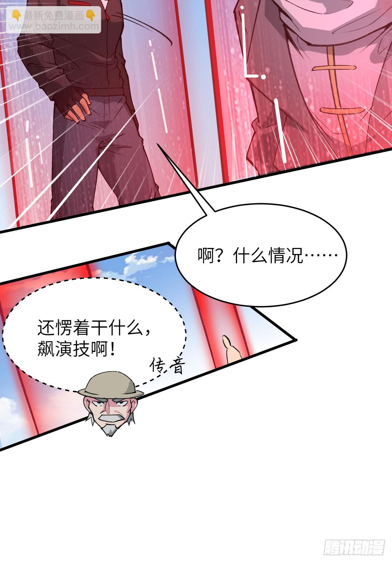156 影帝段云威，血肉共振-第162话