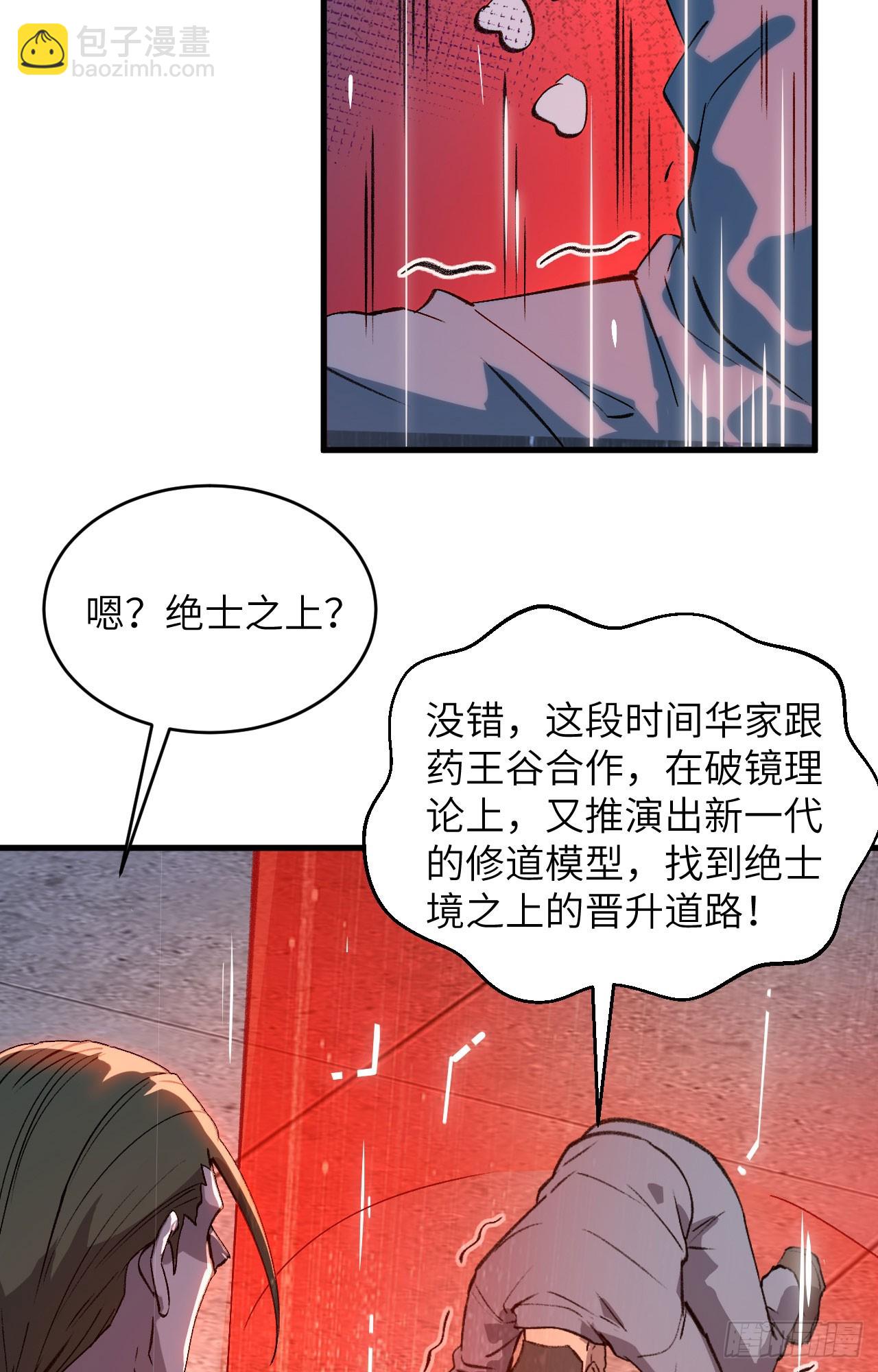 156 影帝段云威，血肉共振-第162话